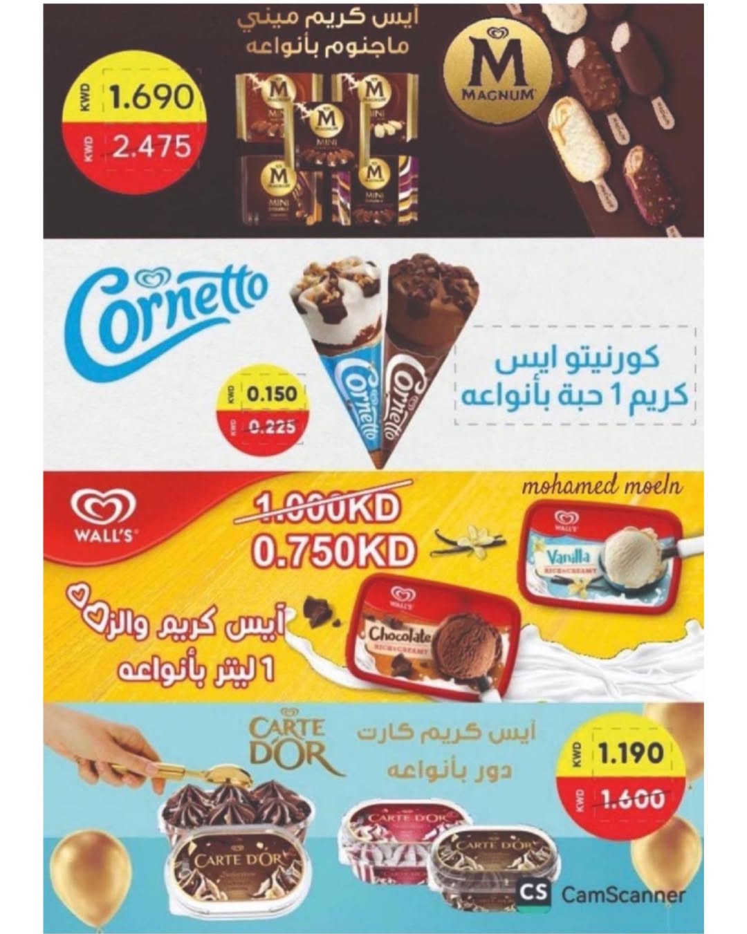Garnata co-op Kuwait offers from 24 to 31 May 2026 May Sale - Garnata co-op - Kuwait - 24 May 2026 – 31 May 2026 - Page 16
