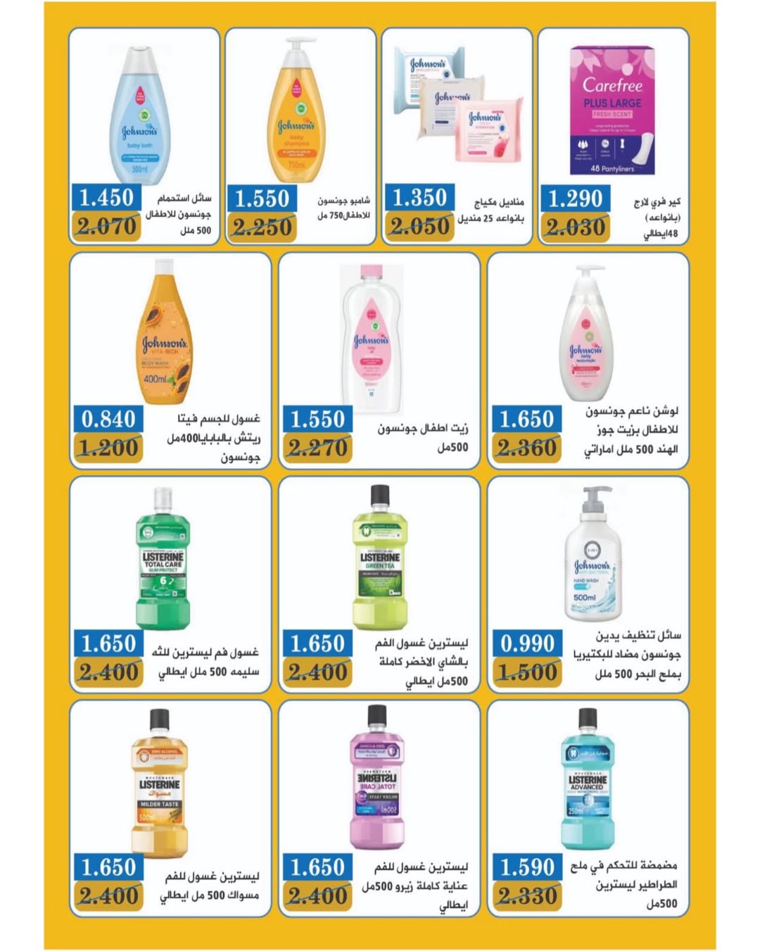 Garnata co-op Kuwait offers from 24 to 31 May 2026 May Sale - Garnata co-op - Kuwait - 24 May 2026 – 31 May 2026 - Page 42