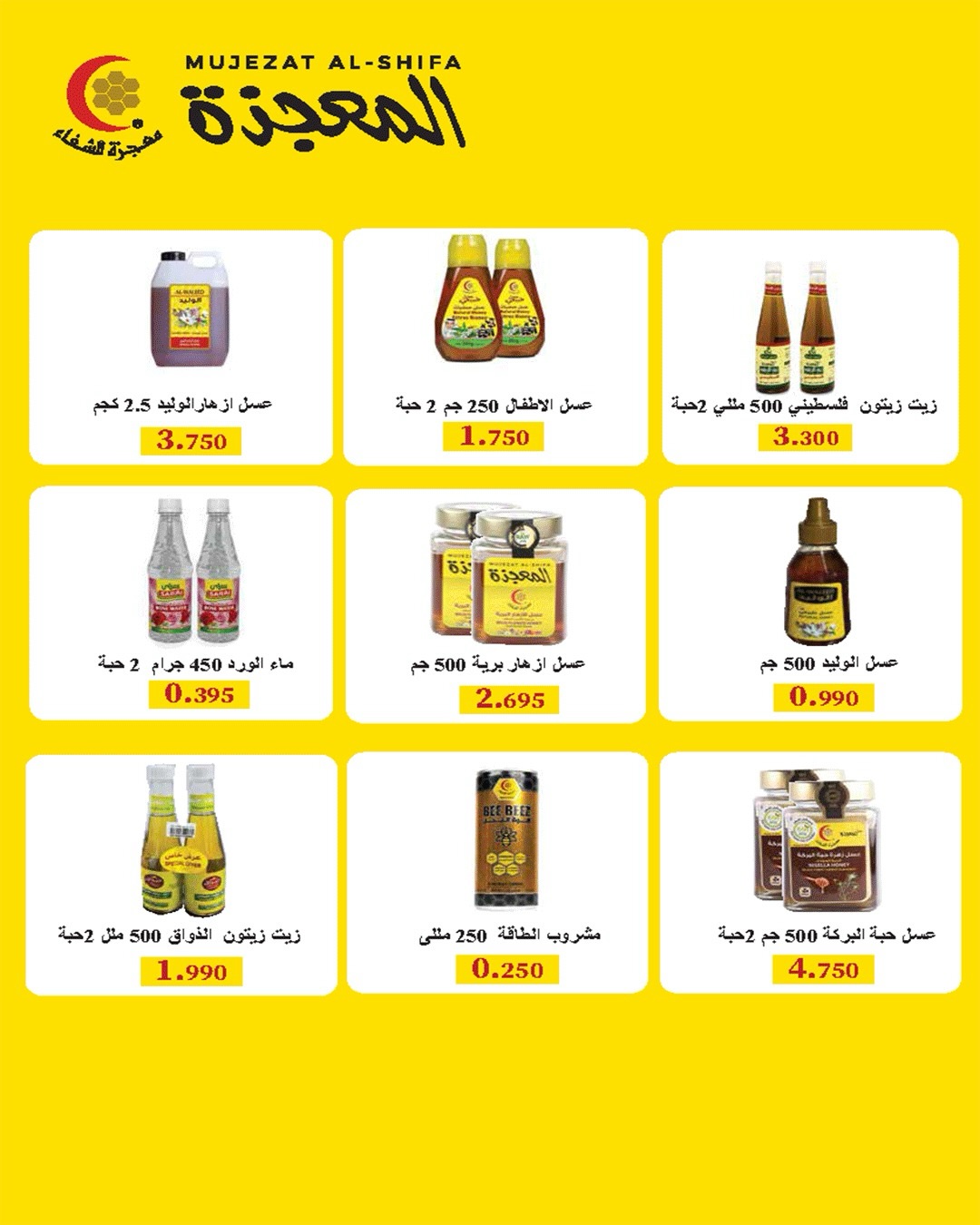 Sabahel Nasser co-op offers from 23 to 27 May 2026 The Biggest Eid Al Adha Sale - Sabahel Nasser co-op - Kuwait - 23 May 2026 – 27 May 2026 - Page 21