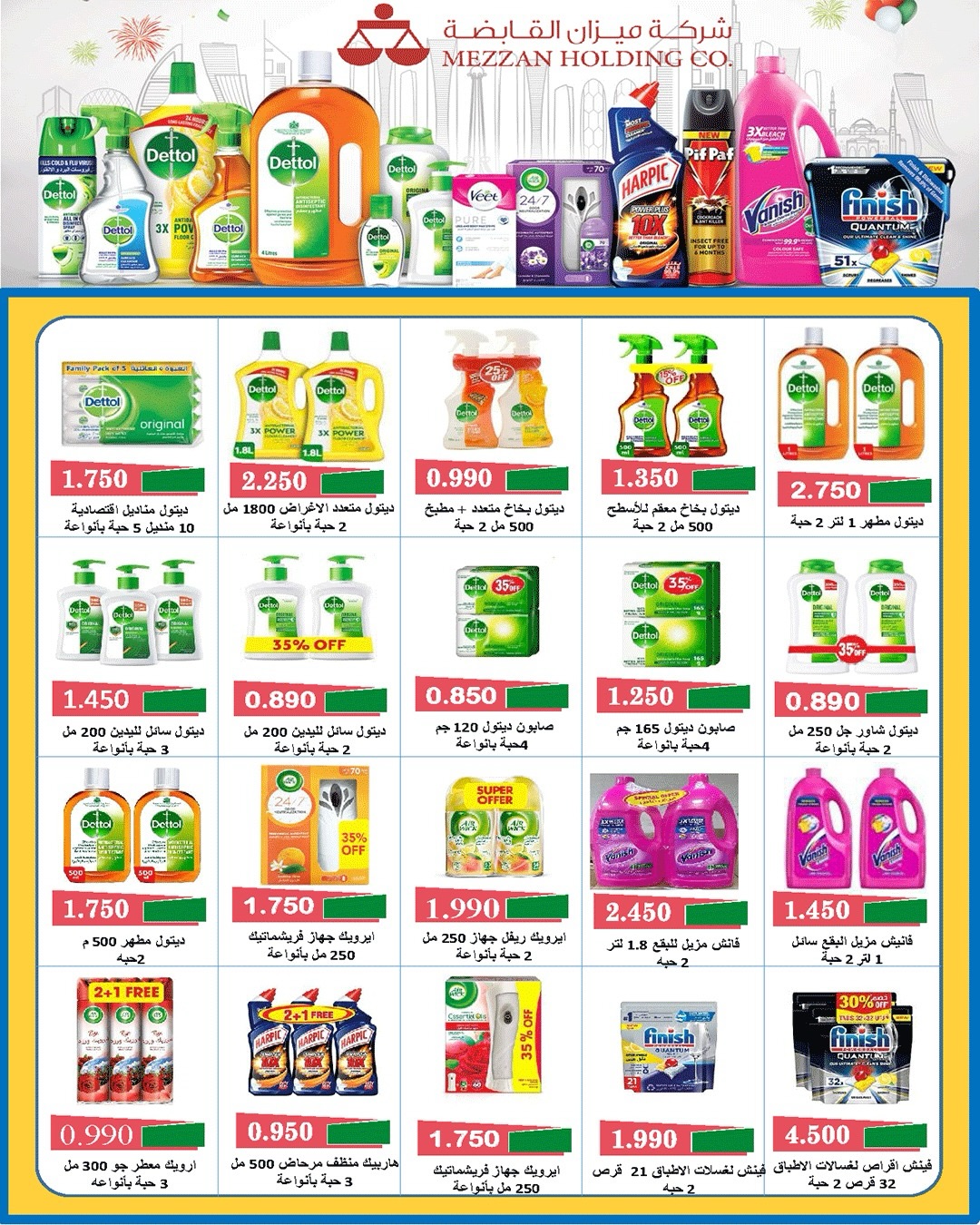 Sabahel Nasser co-op offers from 23 to 27 May 2026 The Biggest Eid Al Adha Sale - Sabahel Nasser co-op - Kuwait - 23 May 2026 – 27 May 2026 - Page 59