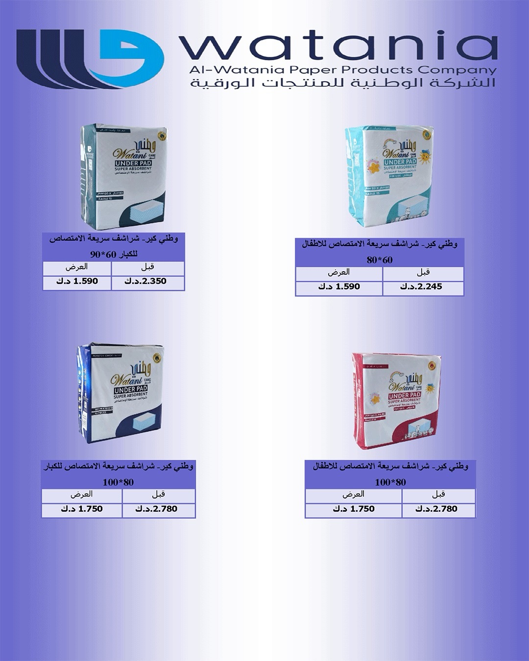Sabahel Nasser co-op offers from 23 to 27 May 2026 The Biggest Eid Al Adha Sale - Sabahel Nasser co-op - Kuwait - 23 May 2026 – 27 May 2026 - Page 63