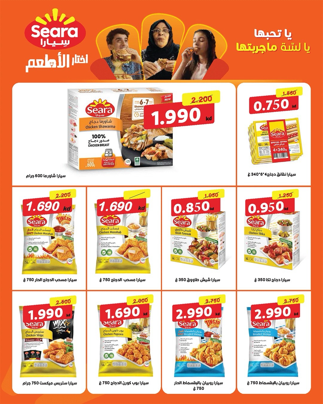 Sabahel Nasser co-op offers from 23 to 27 May 2026 The Biggest Eid Al Adha Sale - Sabahel Nasser co-op - Kuwait - 23 May 2026 – 27 May 2026 - Page 36