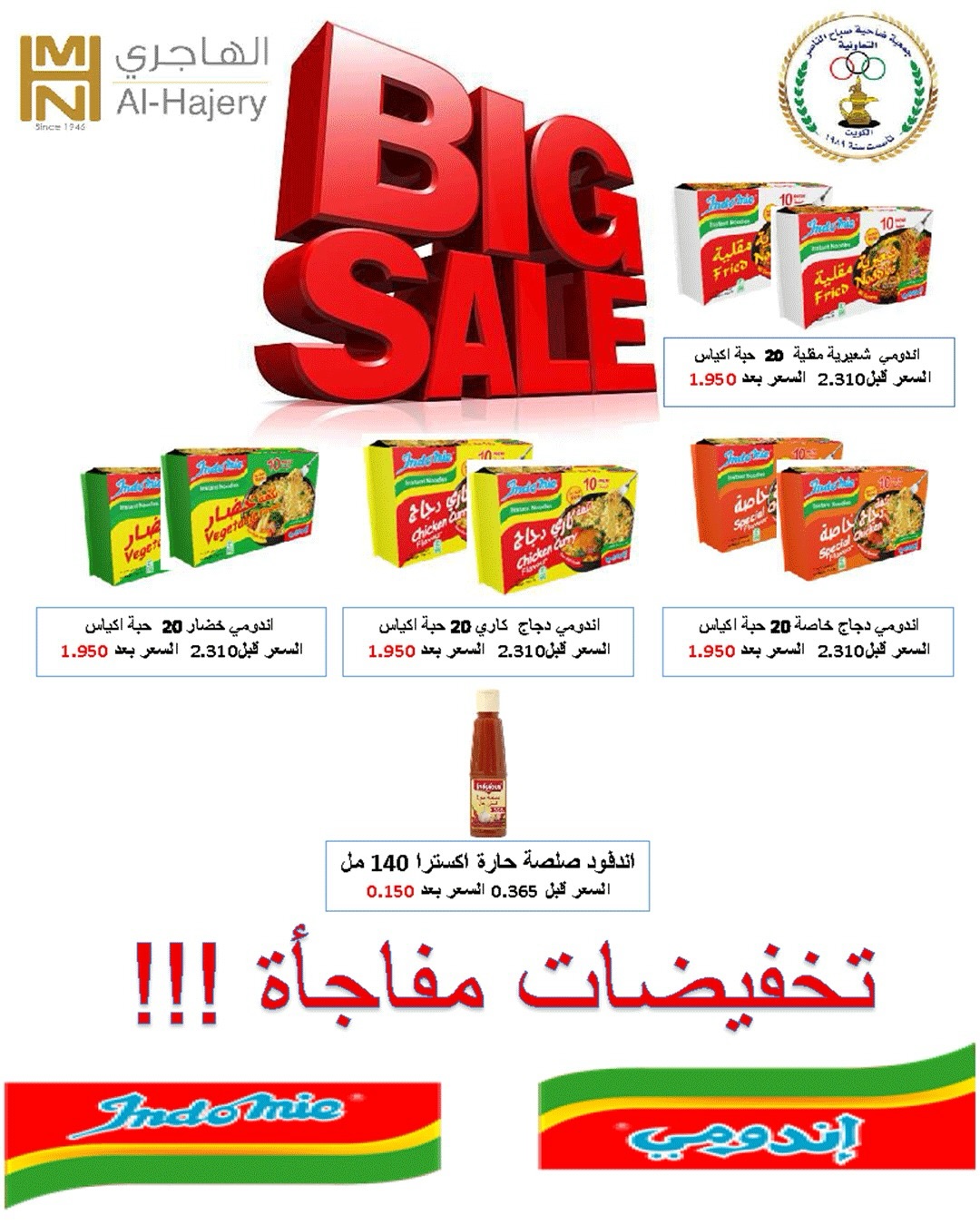 Sabahel Nasser co-op offers from 23 to 27 May 2026 The Biggest Eid Al Adha Sale - Sabahel Nasser co-op - Kuwait - 23 May 2026 – 27 May 2026 - Page 66