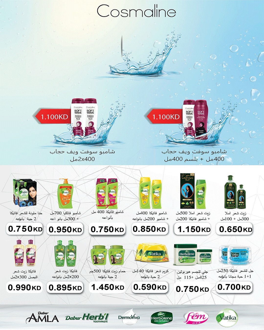 Sabahel Nasser co-op offers from 23 to 27 May 2026 The Biggest Eid Al Adha Sale - Sabahel Nasser co-op - Kuwait - 23 May 2026 – 27 May 2026 - Page 6
