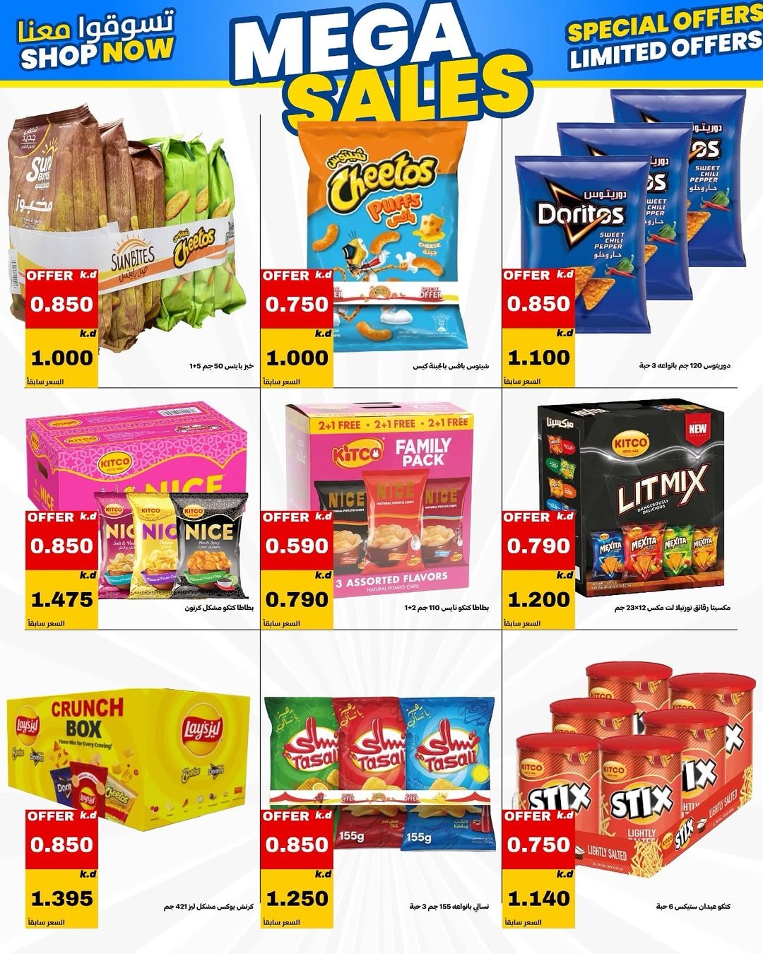 Daiya co-op Kuwait offers from 23 to 26 May 2026 May Festival - Daiya co-op - Kuwait - 23 May 2026 – 26 May 2026 - Page 28