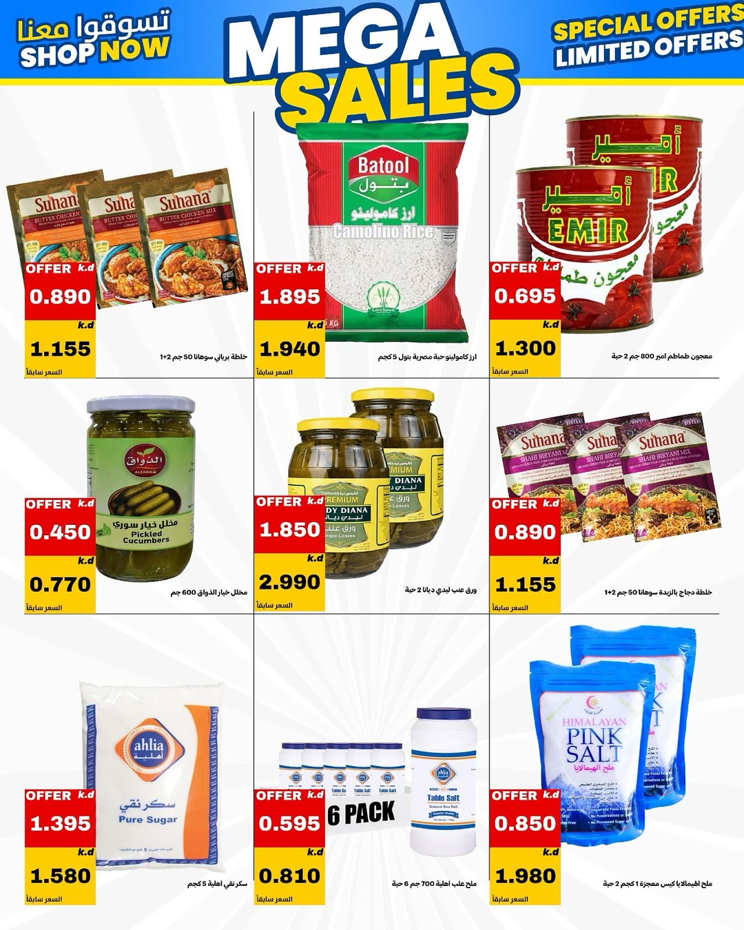 Daiya co-op Kuwait offers from 23 to 26 May 2026 May Festival - Daiya co-op - Kuwait - 23 May 2026 – 26 May 2026 - Page 20