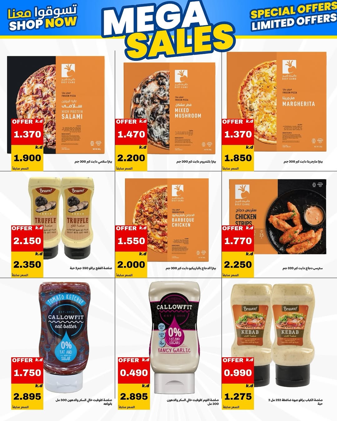 Daiya co-op Kuwait offers from 23 to 26 May 2026 May Festival - Daiya co-op - Kuwait - 23 May 2026 – 26 May 2026 - Page 41