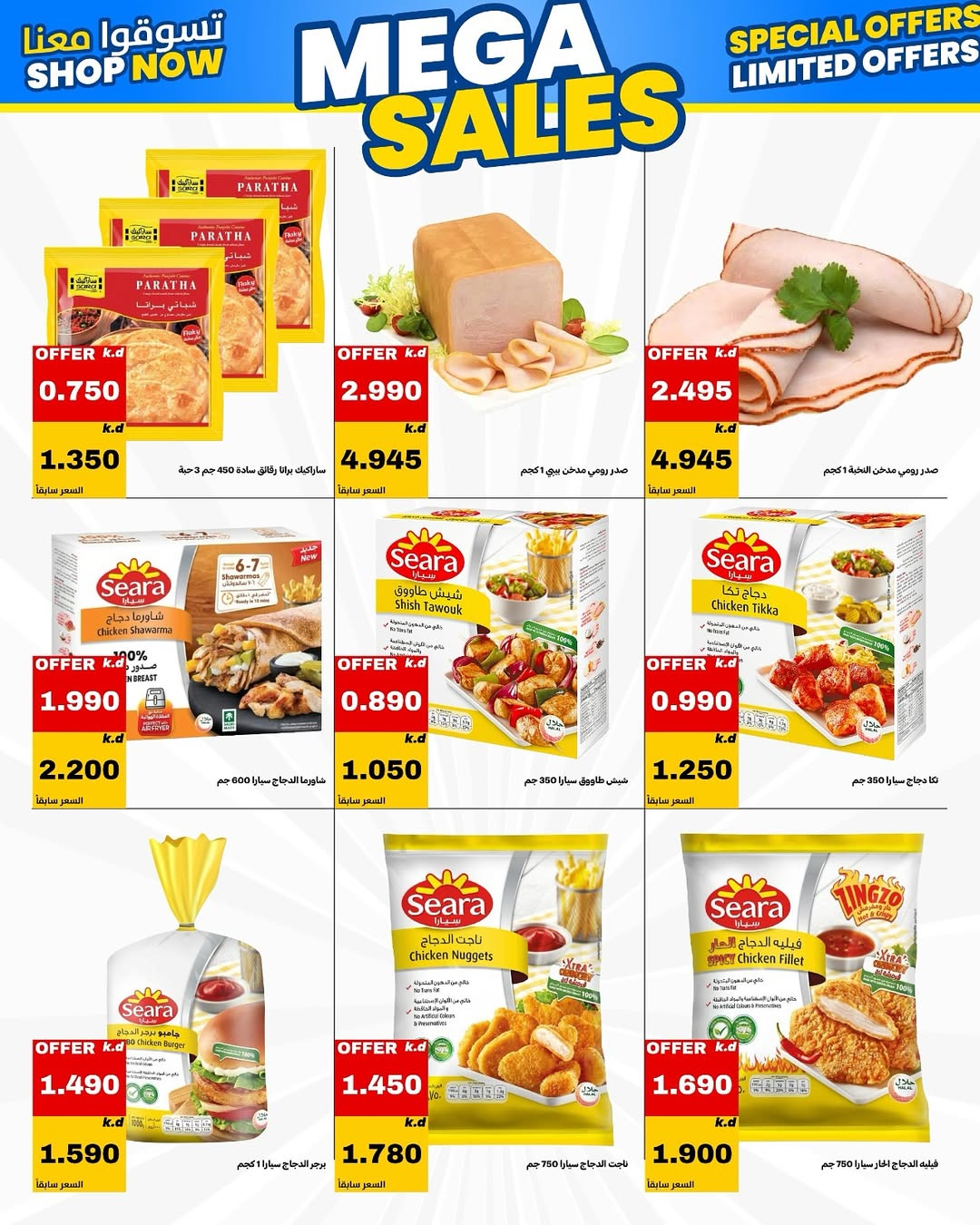 Daiya co-op Kuwait offers from 23 to 26 May 2026 May Festival - Daiya co-op - Kuwait - 23 May 2026 – 26 May 2026 - Page 19