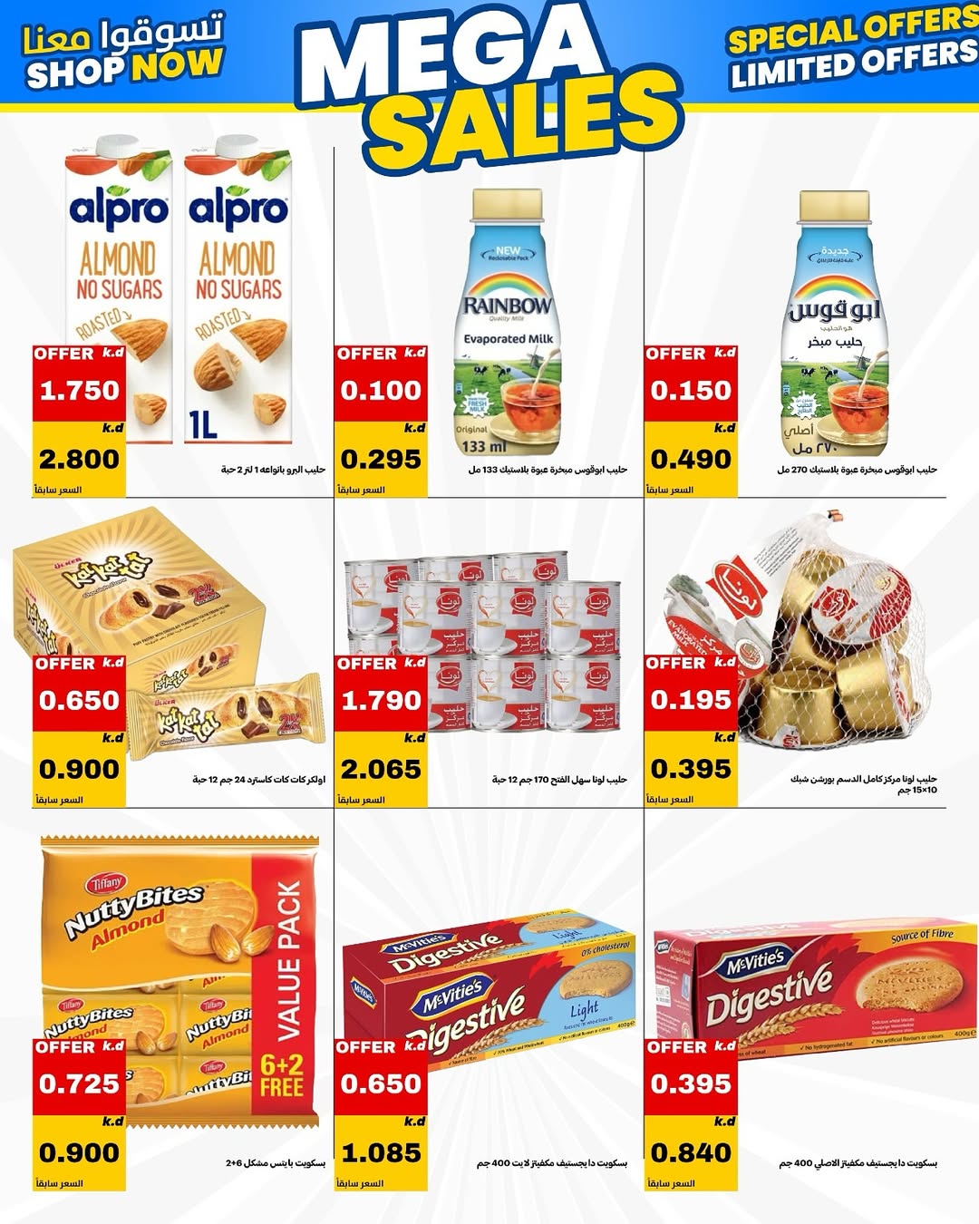 Daiya co-op Kuwait offers from 23 to 26 May 2026 May Festival - Daiya co-op - Kuwait - 23 May 2026 – 26 May 2026 - Page 35