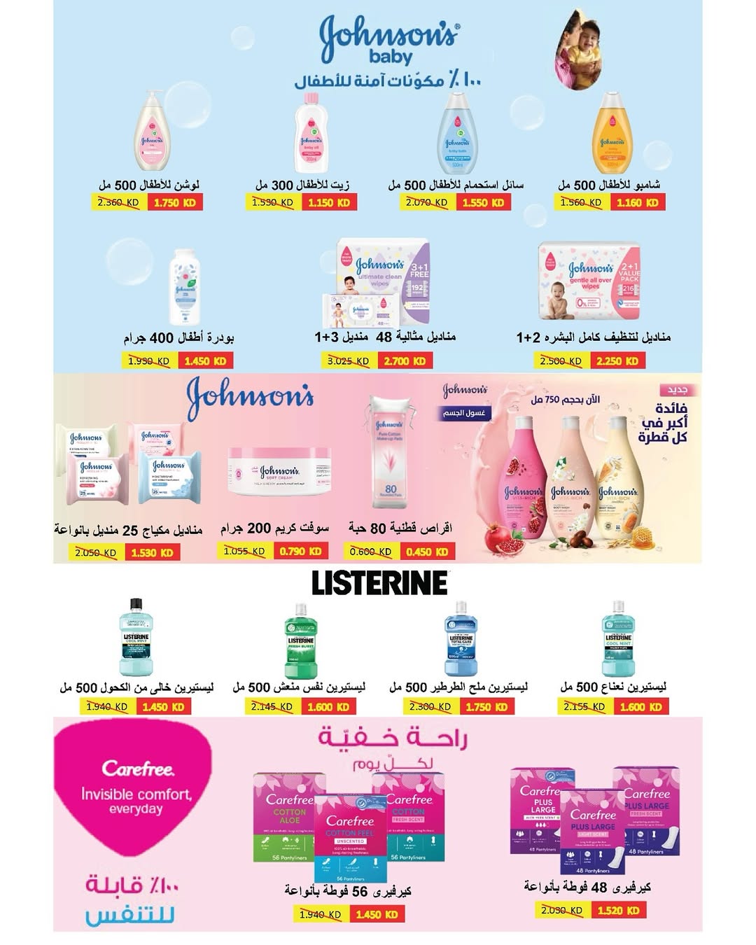 Daiya co-op Kuwait offers from 23 to 26 May 2026 May Festival - Daiya co-op - Kuwait - 23 May 2026 – 26 May 2026 - Page 4