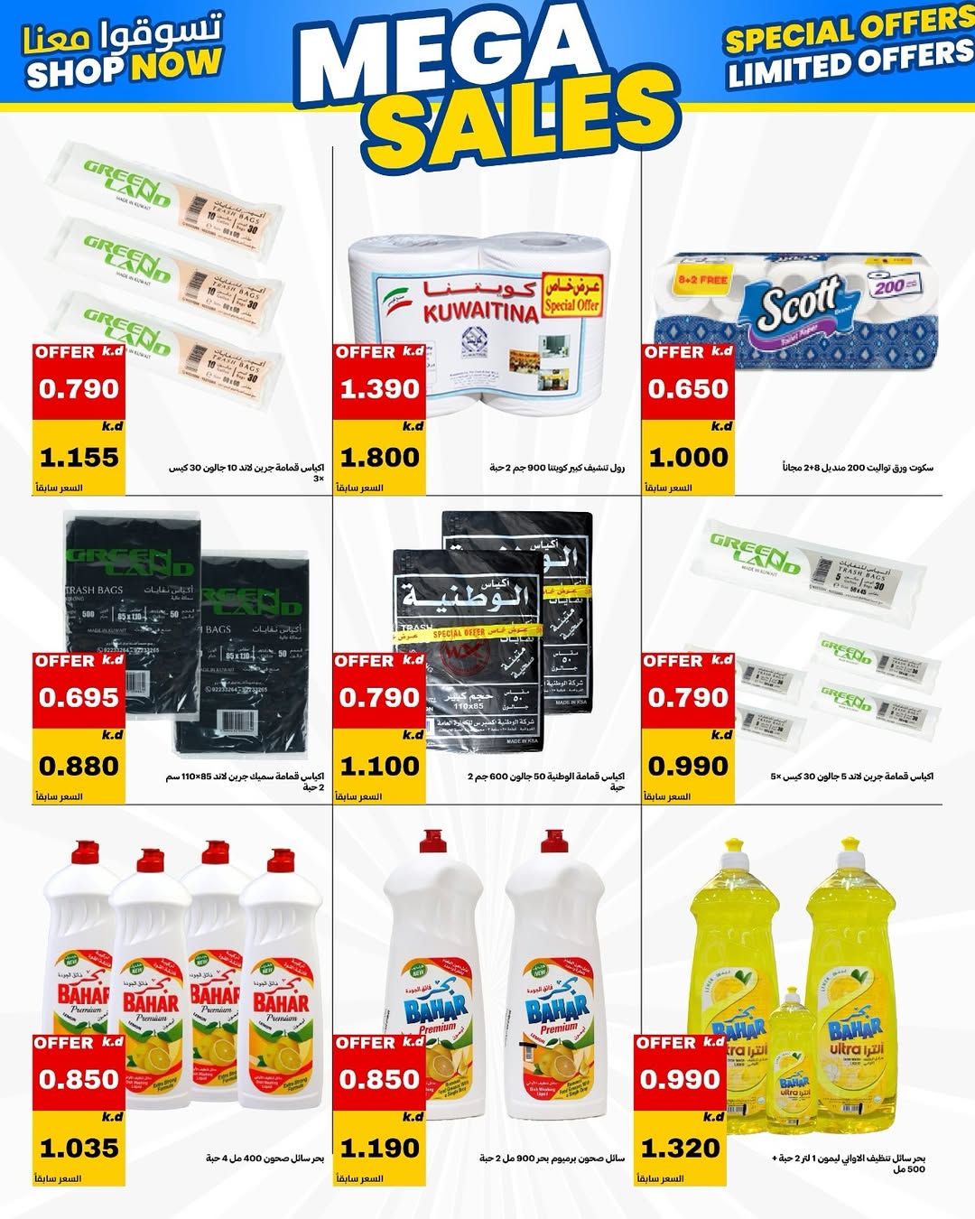 Daiya co-op Kuwait offers from 23 to 26 May 2026 May Festival - Daiya co-op - Kuwait - 23 May 2026 – 26 May 2026 - Page 46