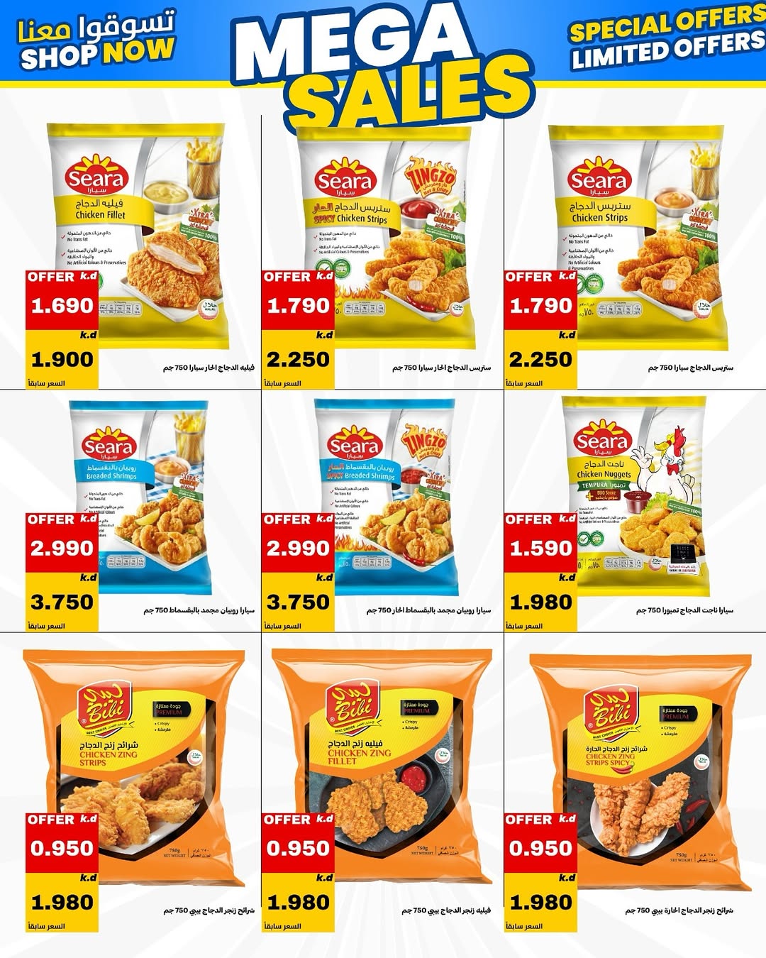 Daiya co-op Kuwait offers from 23 to 26 May 2026 May Festival - Daiya co-op - Kuwait - 23 May 2026 – 26 May 2026 - Page 31