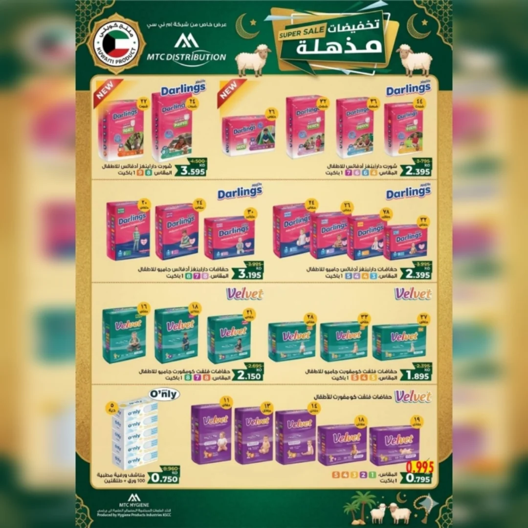 Ahmadi coop offers from 23 to 31 May 2026 Eid Al Adha Sale - Ahmadi coop - Kuwait - 23 May 2026 – 31 May 2026 - Page 4