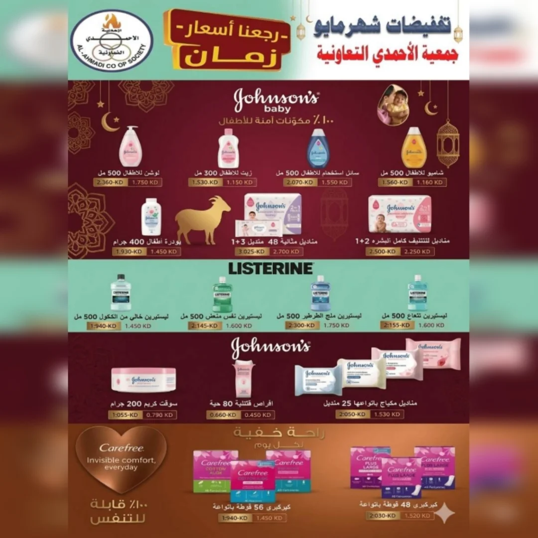 Ahmadi coop offers from 23 to 31 May 2026 Eid Al Adha Sale - Ahmadi coop - Kuwait - 23 May 2026 – 31 May 2026 - Page 9