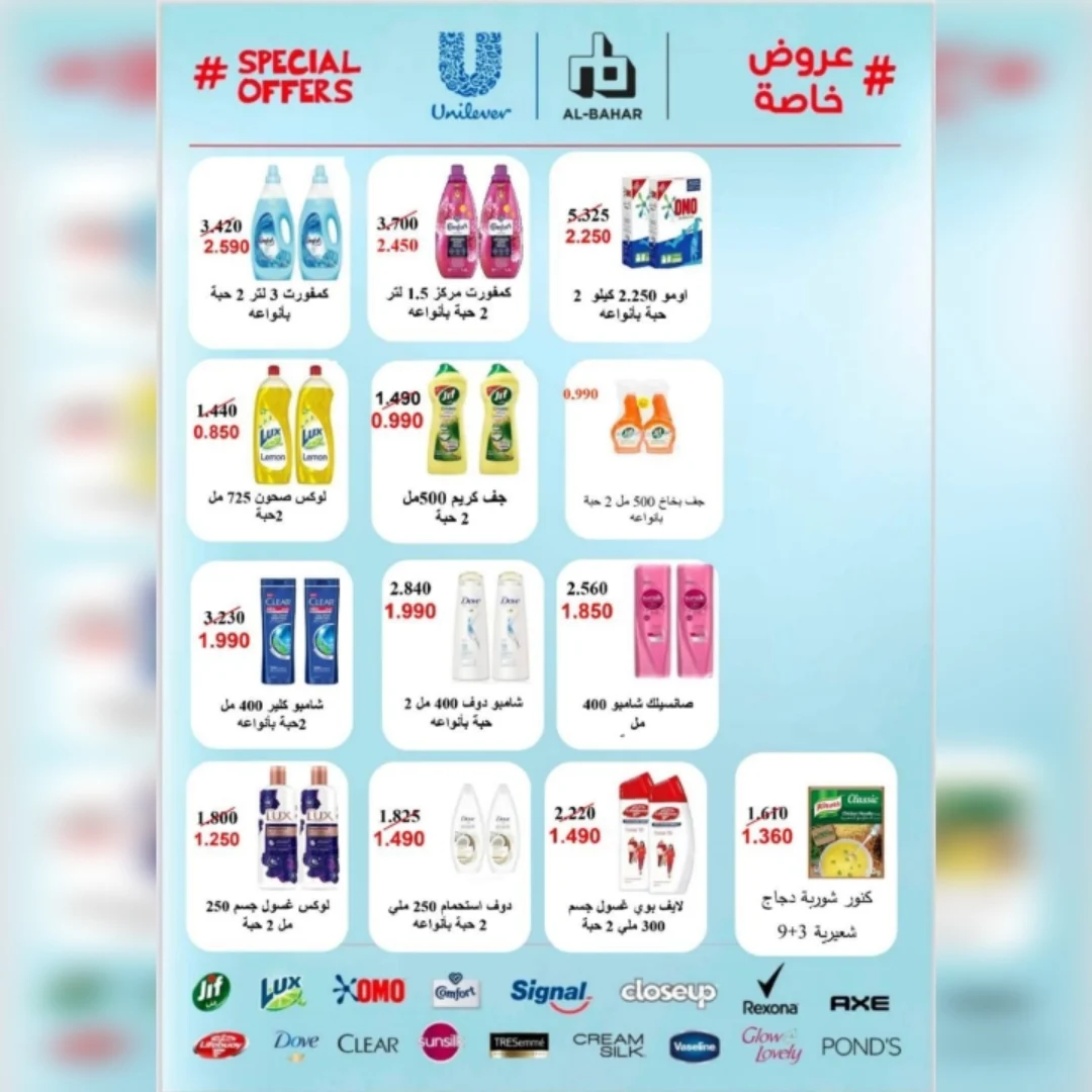Ahmadi coop offers from 23 to 31 May 2026 Eid Al Adha Sale - Ahmadi coop - Kuwait - 23 May 2026 – 31 May 2026 - Page 35