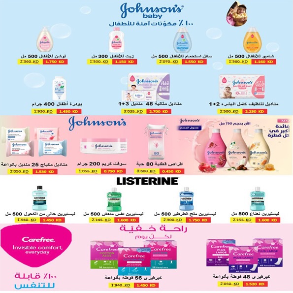 Offres Coopérative d'Al Khalidiya de 23 à 30 mai 2026 Prix de l'Aïd al-Adha - Coopérative d'Al Khalidiya - Koweït - 23 mai 2026 – 30 mai 2026 - Page 35