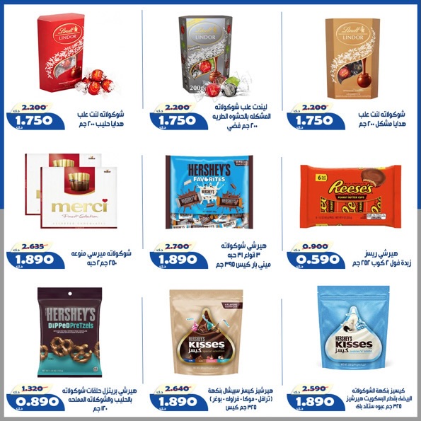 Offres Coopérative d'Al Khalidiya de 23 à 30 mai 2026 Prix de l'Aïd al-Adha - Coopérative d'Al Khalidiya - Koweït - 23 mai 2026 – 30 mai 2026 - Page 12