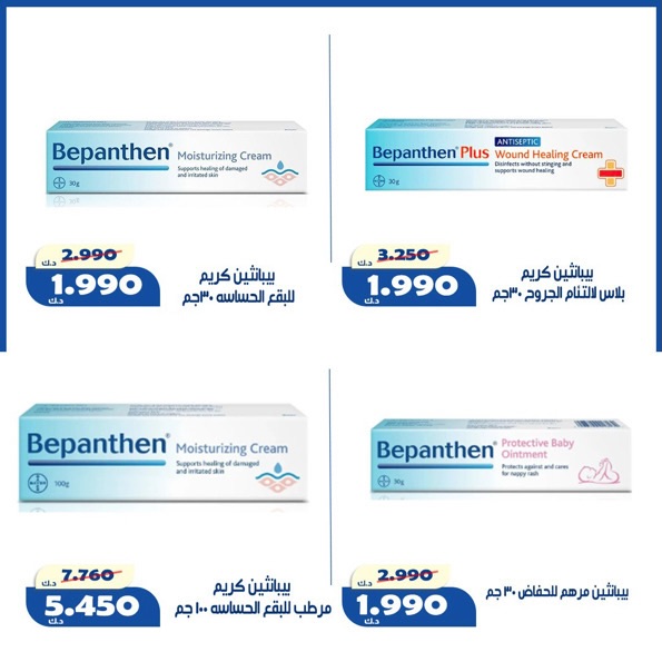 Offres Coopérative d'Al Khalidiya de 23 à 30 mai 2026 Prix de l'Aïd al-Adha - Coopérative d'Al Khalidiya - Koweït - 23 mai 2026 – 30 mai 2026 - Page 47