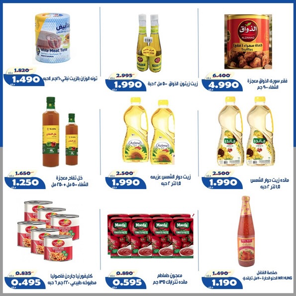 Offres Coopérative d'Al Khalidiya de 23 à 30 mai 2026 Prix de l'Aïd al-Adha - Coopérative d'Al Khalidiya - Koweït - 23 mai 2026 – 30 mai 2026 - Page 46