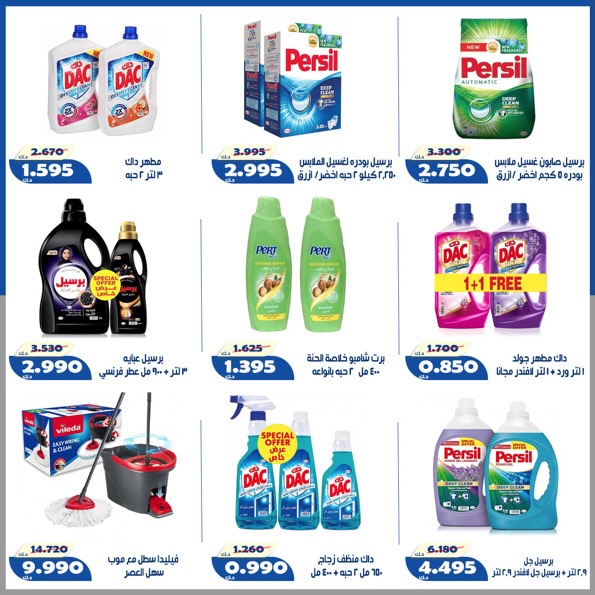 Offres Coopérative d'Al Khalidiya de 23 à 30 mai 2026 Prix de l'Aïd al-Adha - Coopérative d'Al Khalidiya - Koweït - 23 mai 2026 – 30 mai 2026 - Page 56