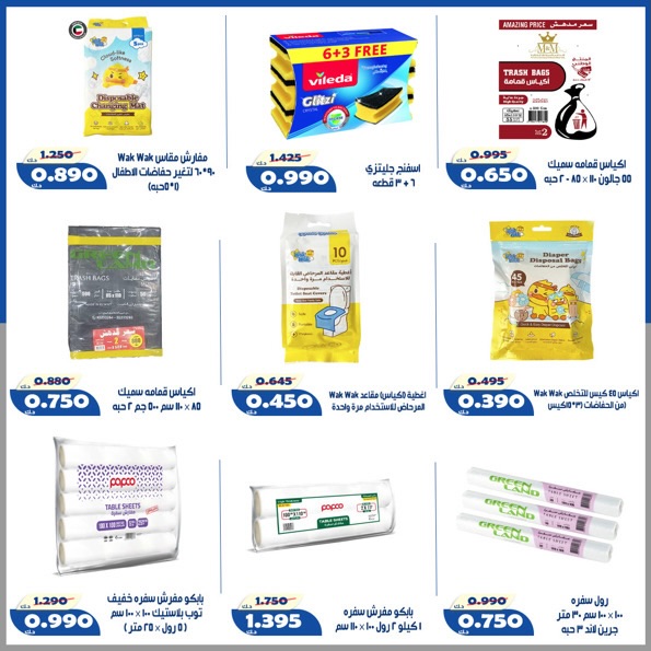 Offres Coopérative d'Al Khalidiya de 23 à 30 mai 2026 Prix de l'Aïd al-Adha - Coopérative d'Al Khalidiya - Koweït - 23 mai 2026 – 30 mai 2026 - Page 7