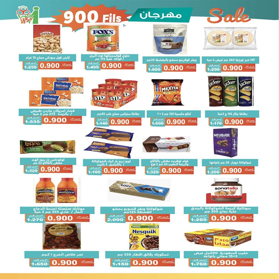 Al Andalos co-op offers from 23 to 27 May 2026 Best Price - Al Andalos co-op - Kuwait - 23 May 2026 – 27 May 2026 - Page 12