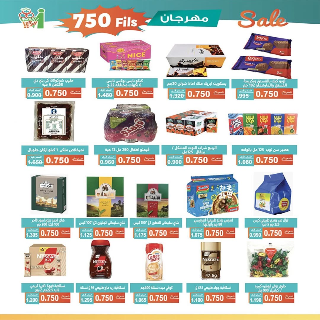 Al Andalos co-op offers from 23 to 27 May 2026 Best Price - Al Andalos co-op - Kuwait - 23 May 2026 – 27 May 2026 - Page 8