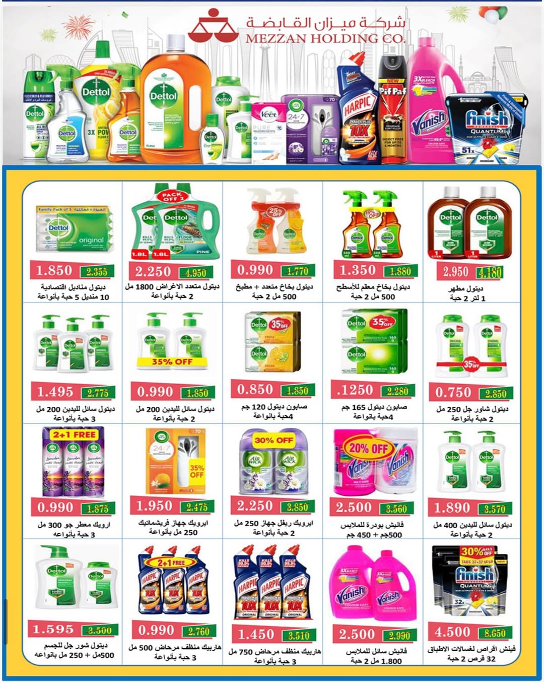 AL Rumaithya co-op offers from 23 to 26 May 2026 Amazing Prices - AL Rumaithya co-op - Kuwait - 23 May 2026 – 26 May 2026 - Page 31