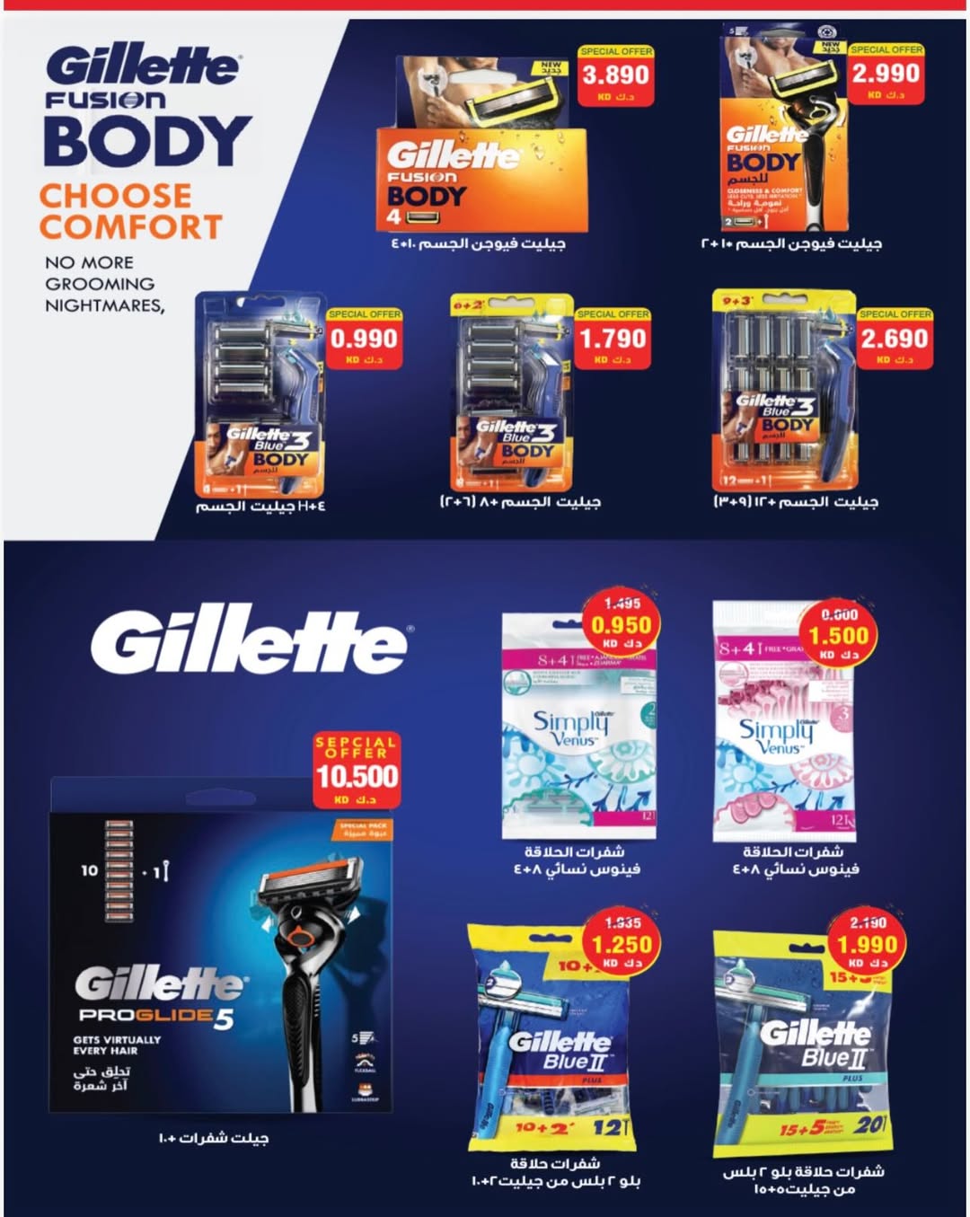 AL Rumaithya co-op offers from 23 to 26 May 2026 Amazing Prices - AL Rumaithya co-op - Kuwait - 23 May 2026 – 26 May 2026 - Page 54