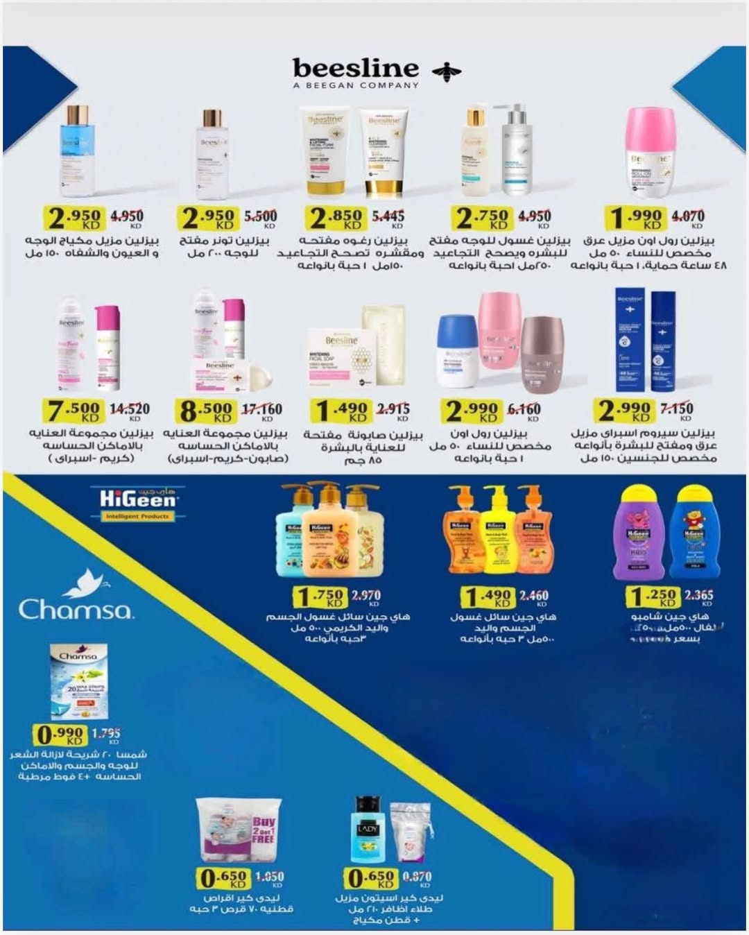 AL Rumaithya co-op offers from 23 to 26 May 2026 Amazing Prices - AL Rumaithya co-op - Kuwait - 23 May 2026 – 26 May 2026 - Page 15