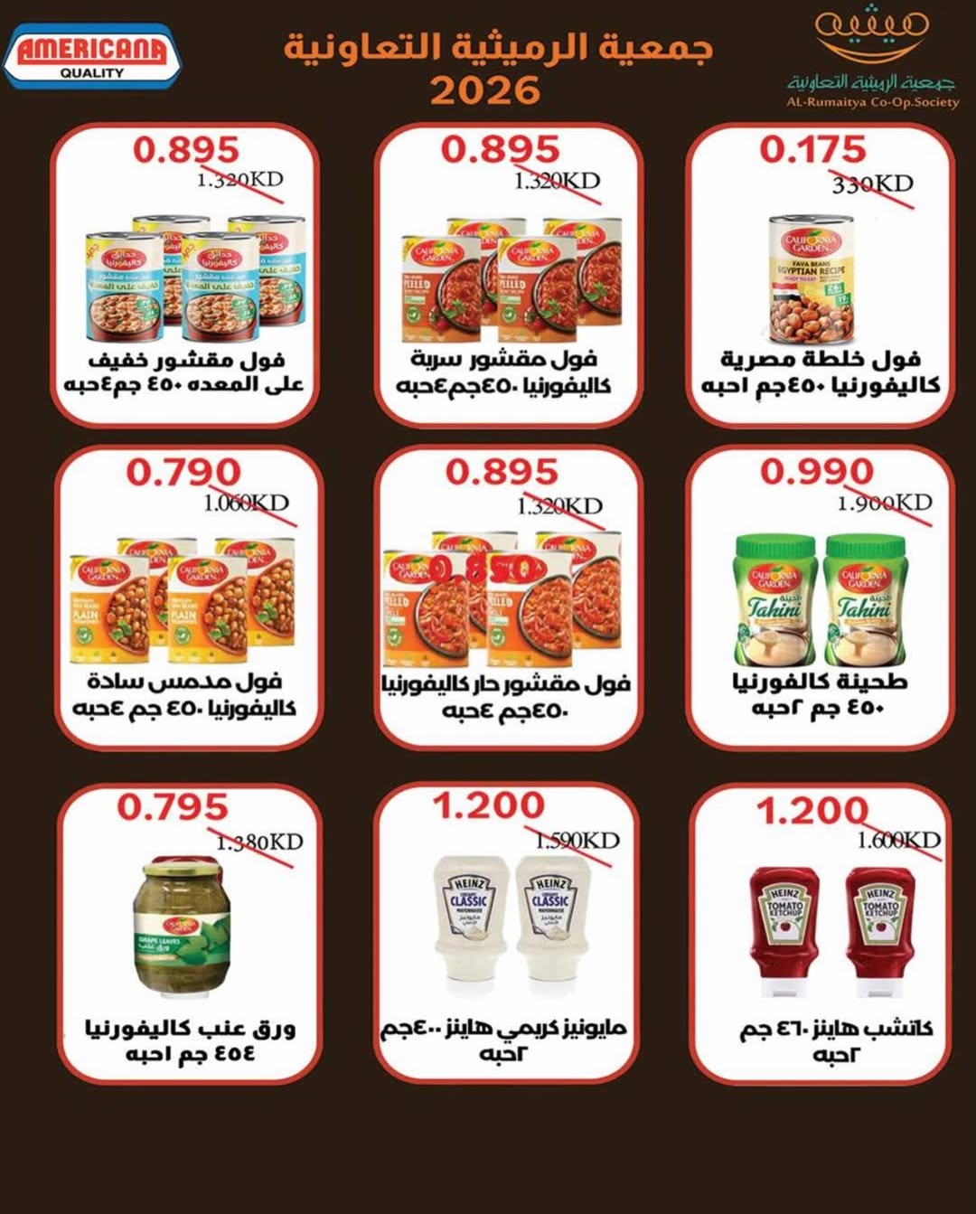 AL Rumaithya co-op offers from 23 to 26 May 2026 Amazing Prices - AL Rumaithya co-op - Kuwait - 23 May 2026 – 26 May 2026 - Page 26