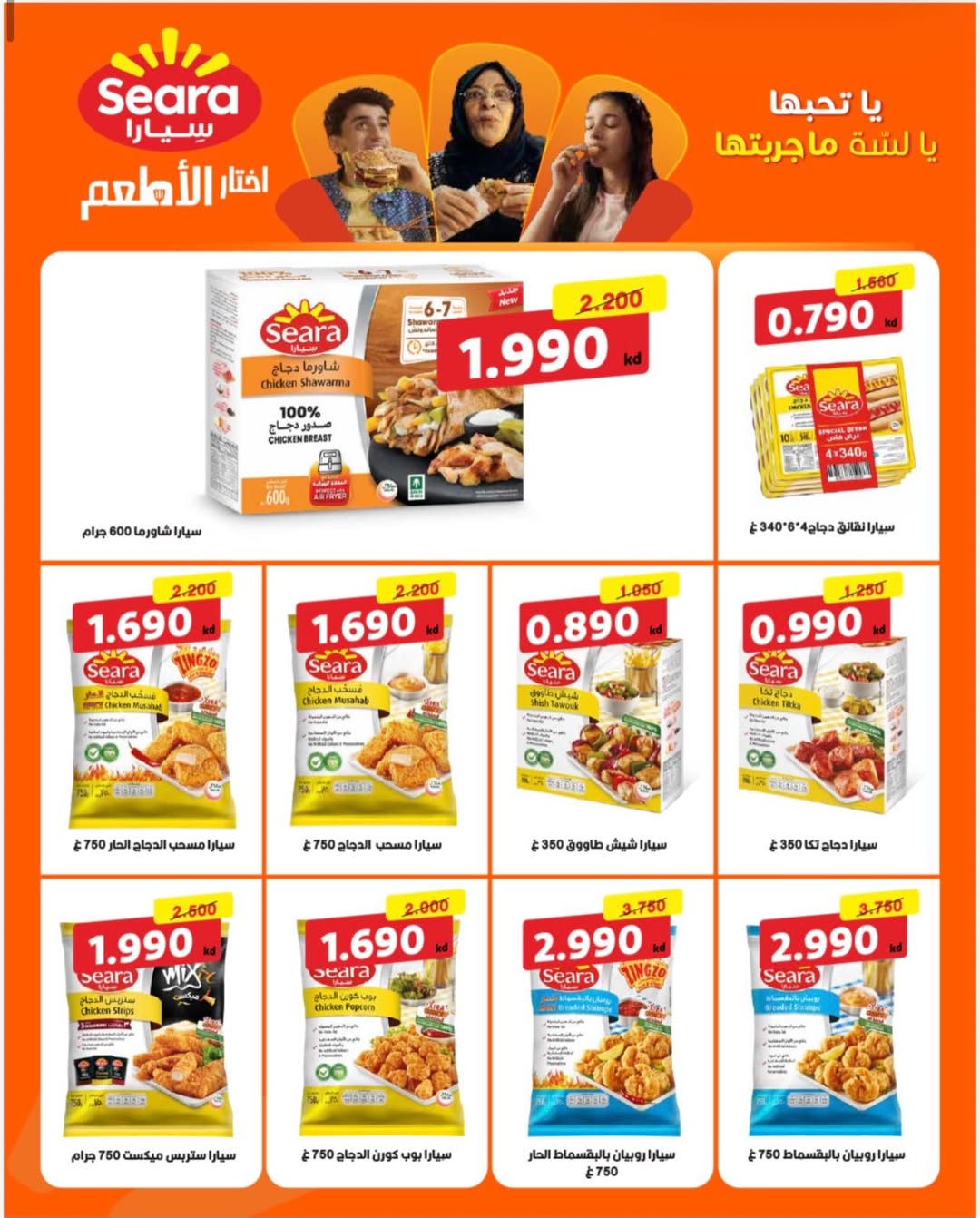 AL Rumaithya co-op offers from 23 to 26 May 2026 Amazing Prices - AL Rumaithya co-op - Kuwait - 23 May 2026 – 26 May 2026 - Page 52