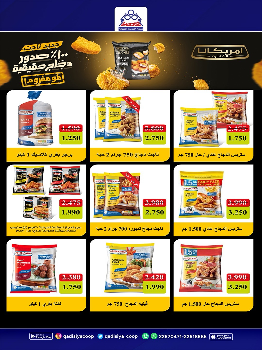 Qadisiyah co-op offers from 23 to 26 May 2026 Eid Al Adha Festival - Qadisiyah co-op - Kuwait - 23 May 2026 – 26 May 2026 - Page 3