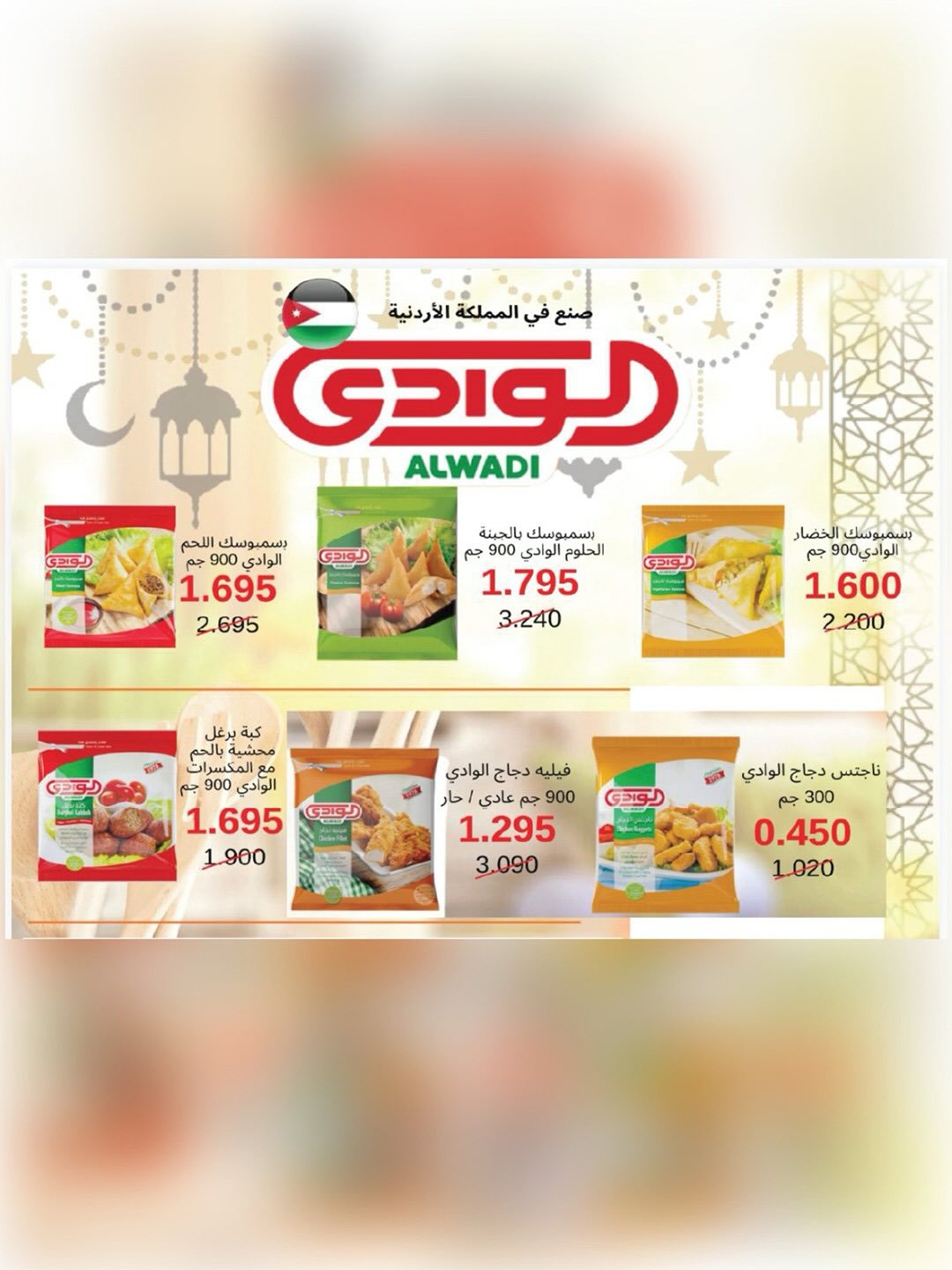 Ofertas de cooperativa Salmiya de 23 a 30 mayo 2026 Ofertas de alimentos y bienes de consumo - cooperativa Salmiya - Kuwait - 23 mayo 2026 – 30 mayo 2026 - Página 18