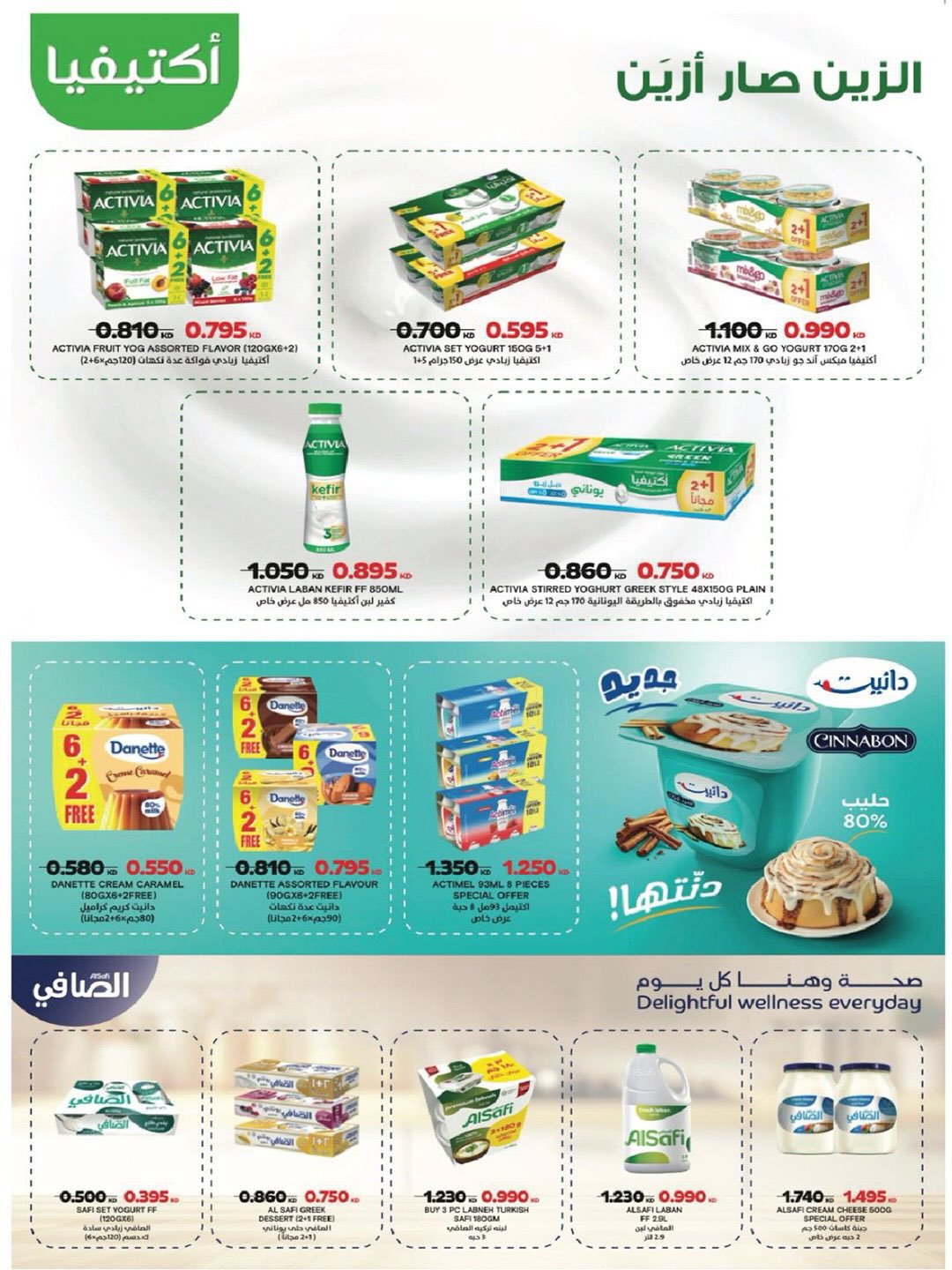 Ofertas de cooperativa Salmiya de 23 a 30 mayo 2026 Ofertas de alimentos y bienes de consumo - cooperativa Salmiya - Kuwait - 23 mayo 2026 – 30 mayo 2026 - Página 49