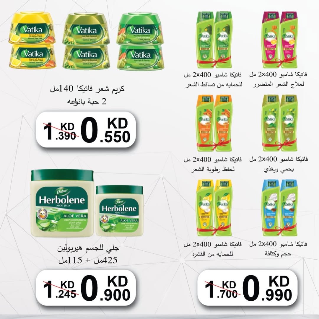 عروض جمعية المسايل التعاونية من ٢٥ مايو حتى ١٢ يونيو ٢٠٢٦ مهرجان الصيف والعيد - جمعية المسايل التعاونية - الكويت - 25 مايو 2026 – 12 يونيو 2026 - صفحة 20