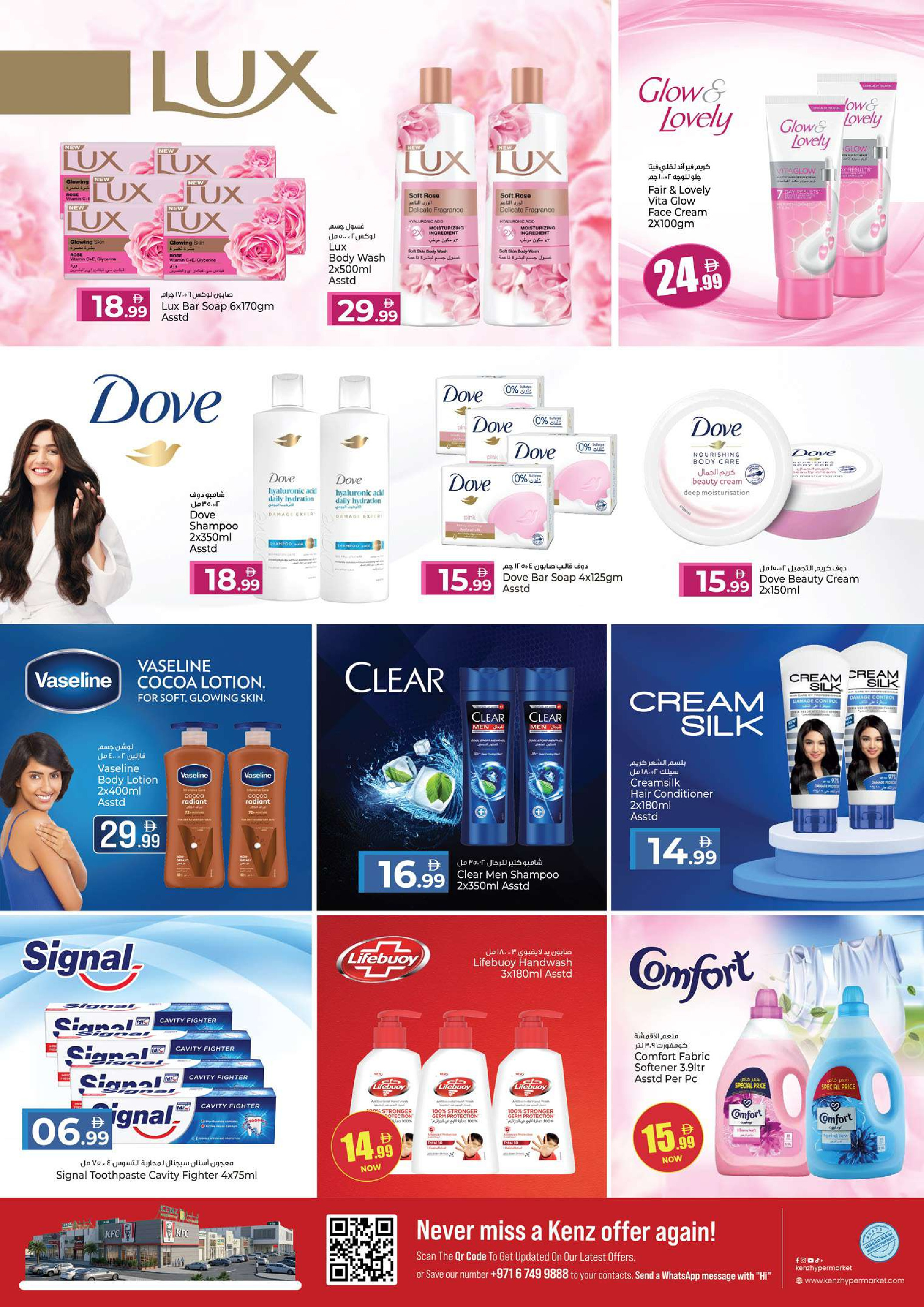 Ofertas de Hiper Kenz Emiratos Árabes Unidos de 25 a 27 mayo 2026 Eid Al-Adha Grand Savings - Hiper Kenz - Emiratos Árabes Unidos - 25 mayo 2026 – 27 mayo 2026 - Página 23