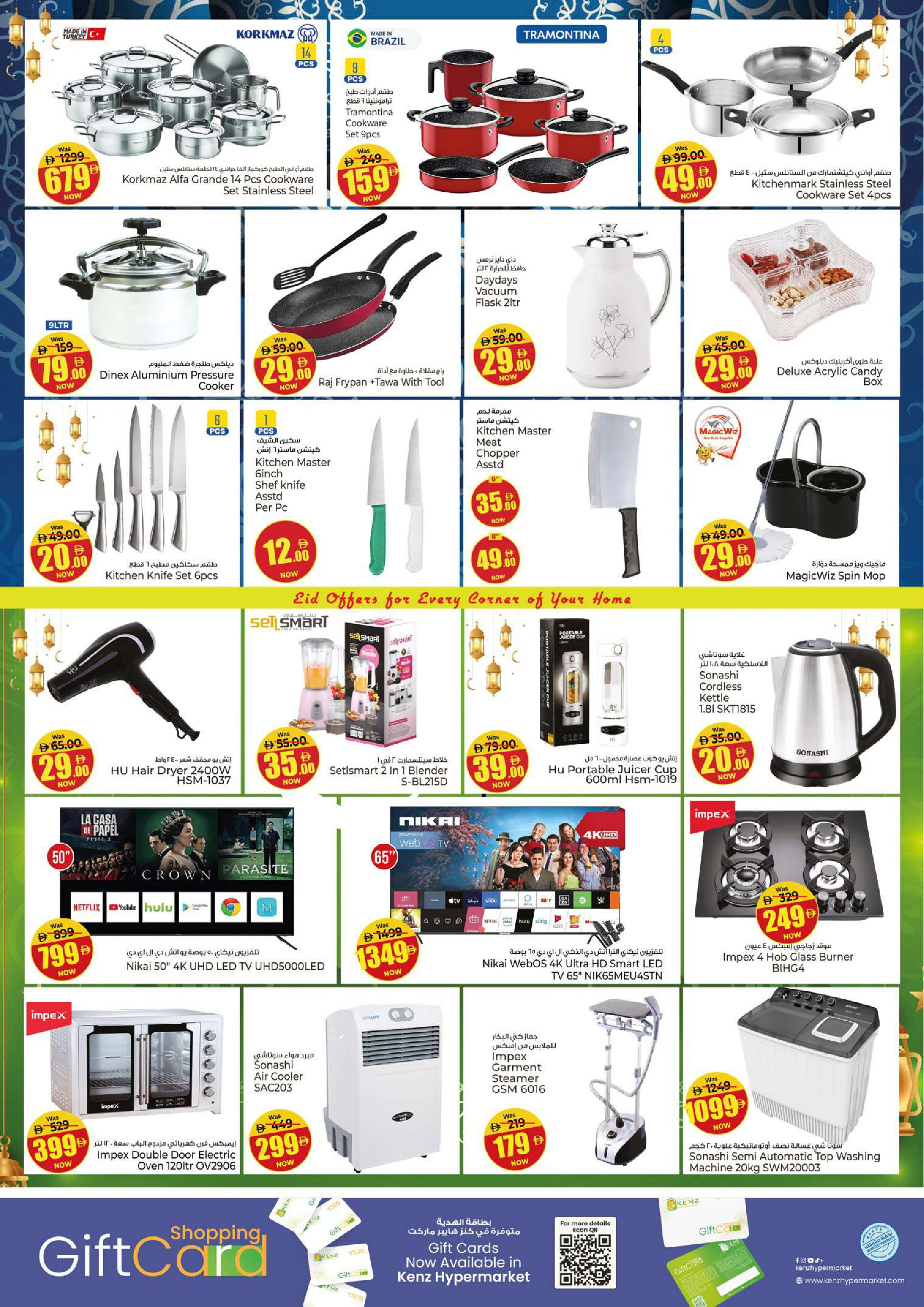 Ofertas de Hiper Kenz Emiratos Árabes Unidos de 25 a 27 mayo 2026 Eid Al-Adha Grand Savings - Hiper Kenz - Emiratos Árabes Unidos - 25 mayo 2026 – 27 mayo 2026 - Página 28