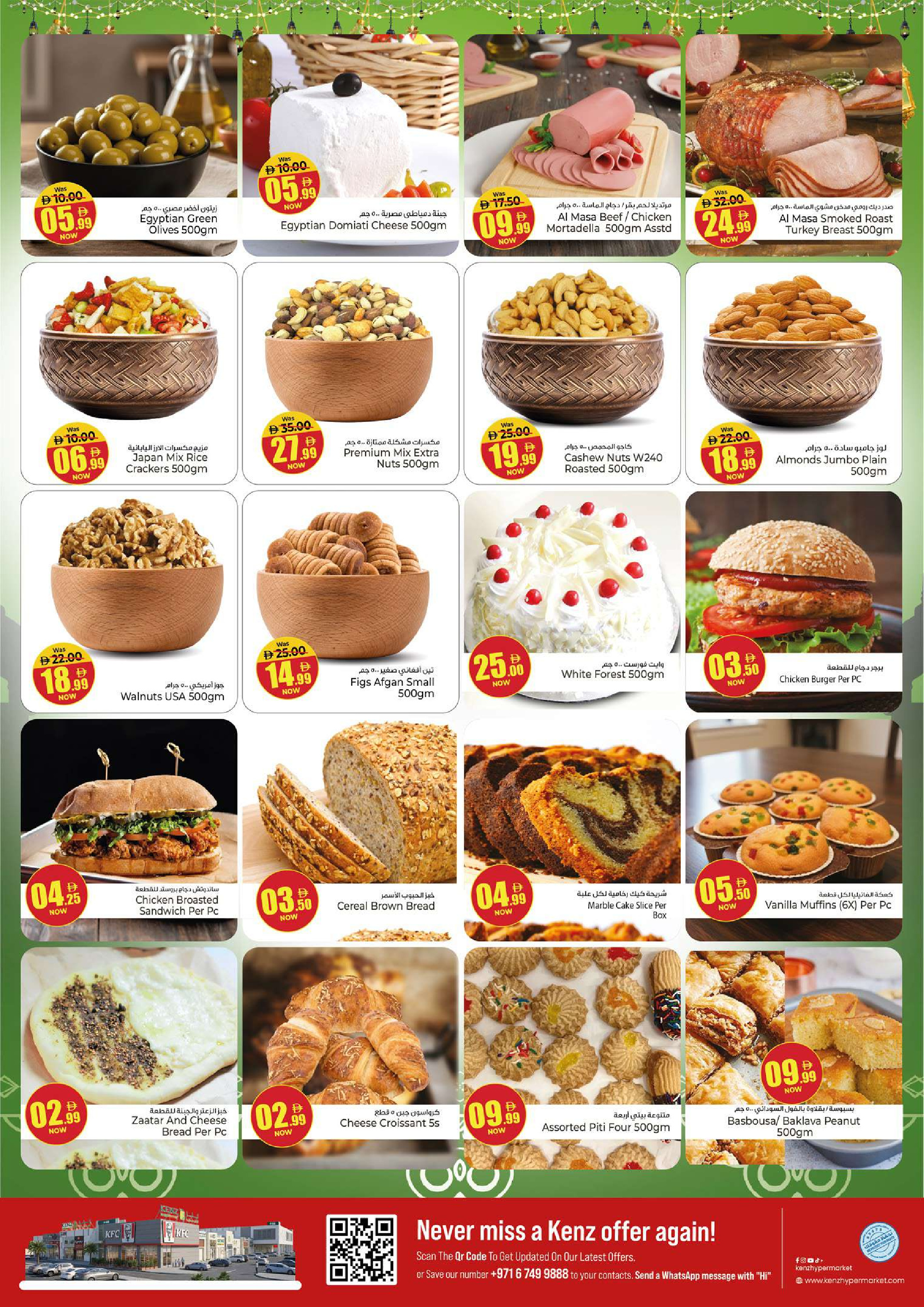 Ofertas de Hiper Kenz Emiratos Árabes Unidos de 25 a 27 mayo 2026 Eid Al-Adha Grand Savings - Hiper Kenz - Emiratos Árabes Unidos - 25 mayo 2026 – 27 mayo 2026 - Página 4