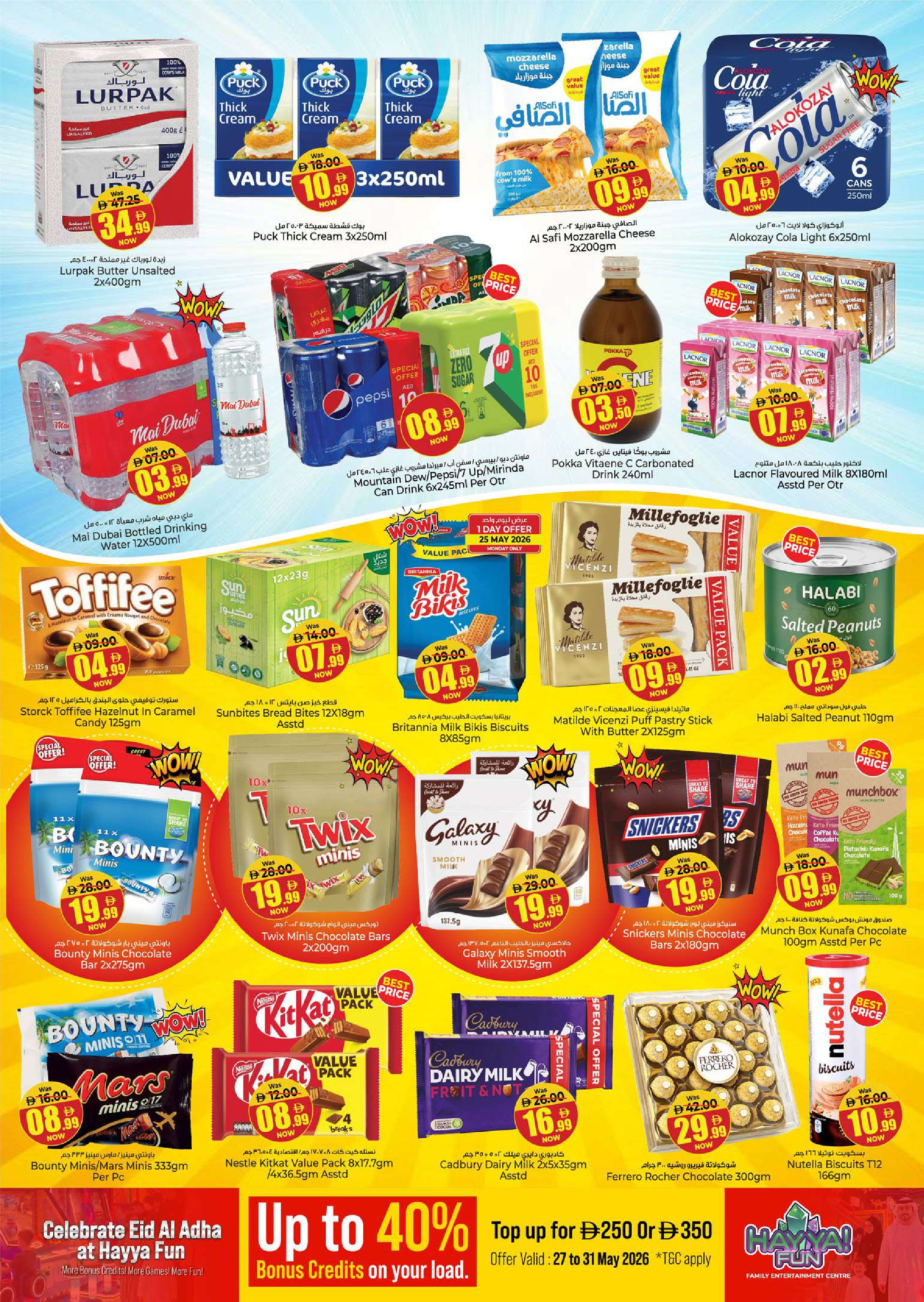 Ofertas de Hiper Kenz Emiratos Árabes Unidos de 25 a 27 mayo 2026 Eid Al-Adha Grand Savings - Hiper Kenz - Emiratos Árabes Unidos - 25 mayo 2026 – 27 mayo 2026 - Página 6