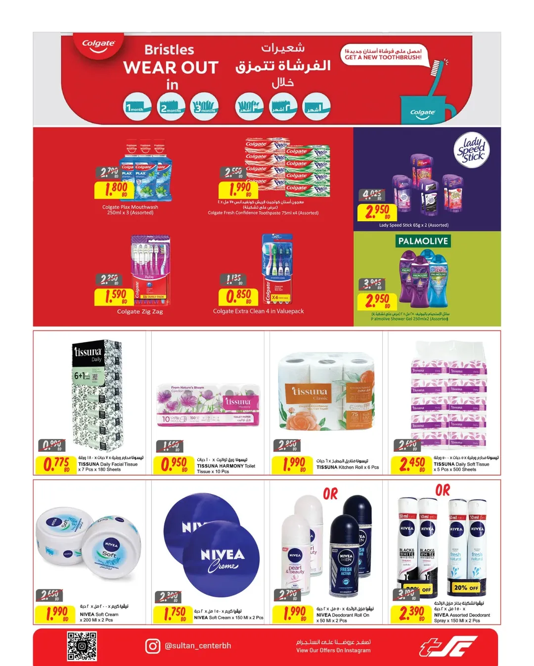 Sultan Center Bahrain offers from 24 May to 3 June 2026 Featured Trades - Sultan Center - Bahrain - 24 May 2026 – 3 June 2026 - Page 4
