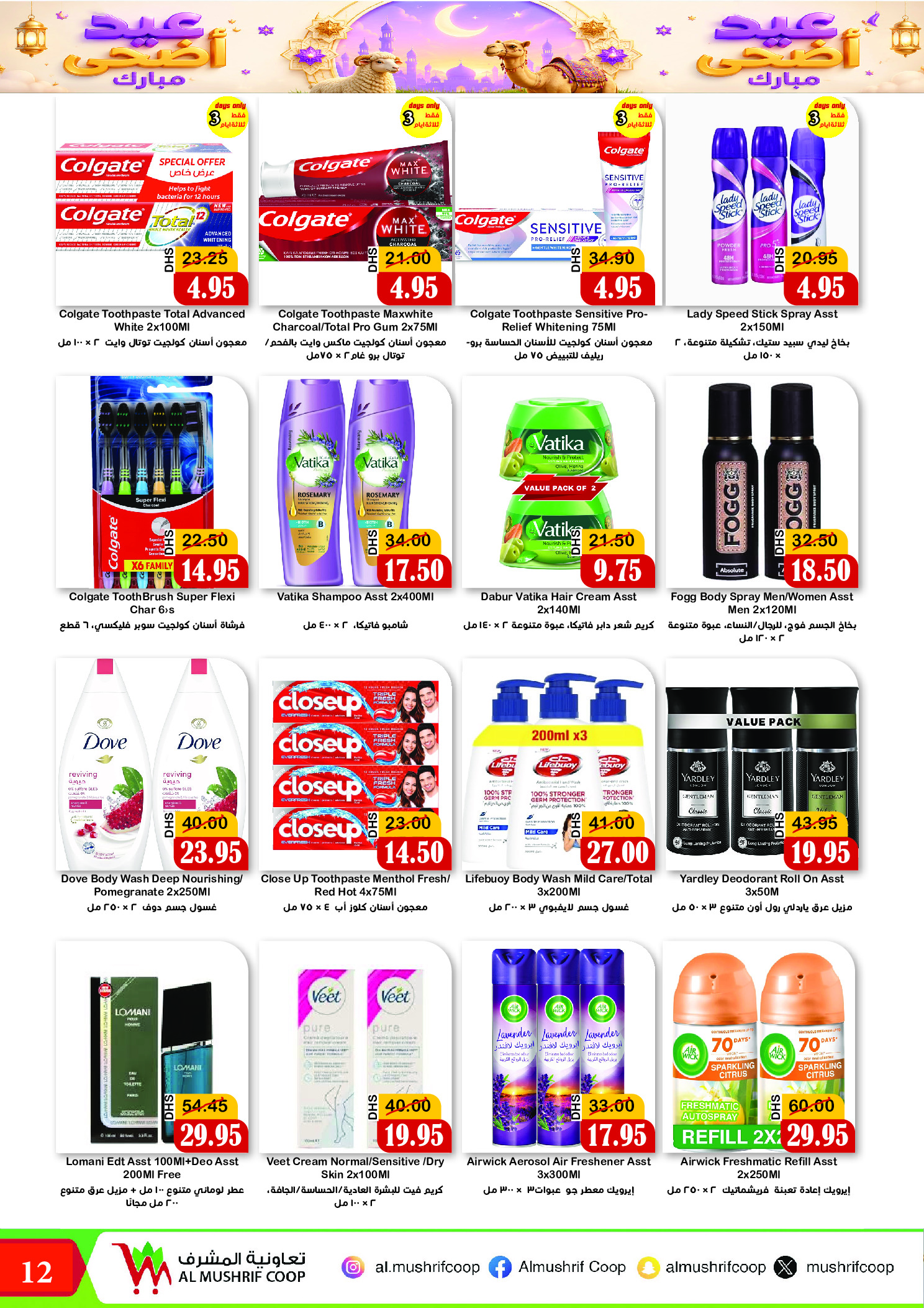 Offres Coopérative Al Mushref de 22 mai à 11 juin 2026 Offres Happy Eid Adha - Coopérative Al Mushref - Émirats arabes unis - 22 mai 2026 – 11 juin 2026 - Page 12