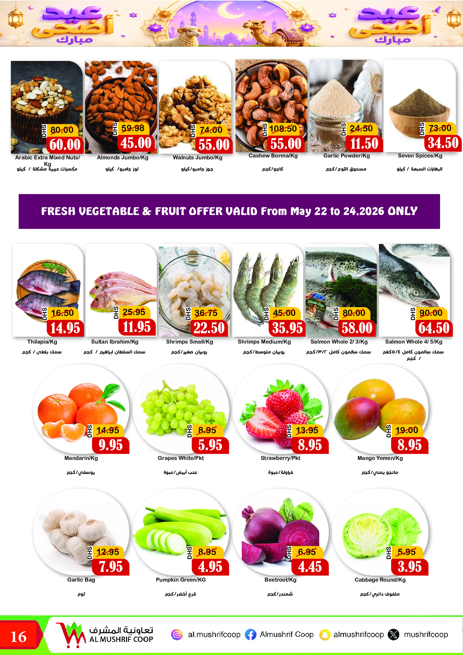 Offres Coopérative Al Mushref de 22 mai à 11 juin 2026 Offres Happy Eid Adha - Coopérative Al Mushref - Émirats arabes unis - 22 mai 2026 – 11 juin 2026 - Page 16