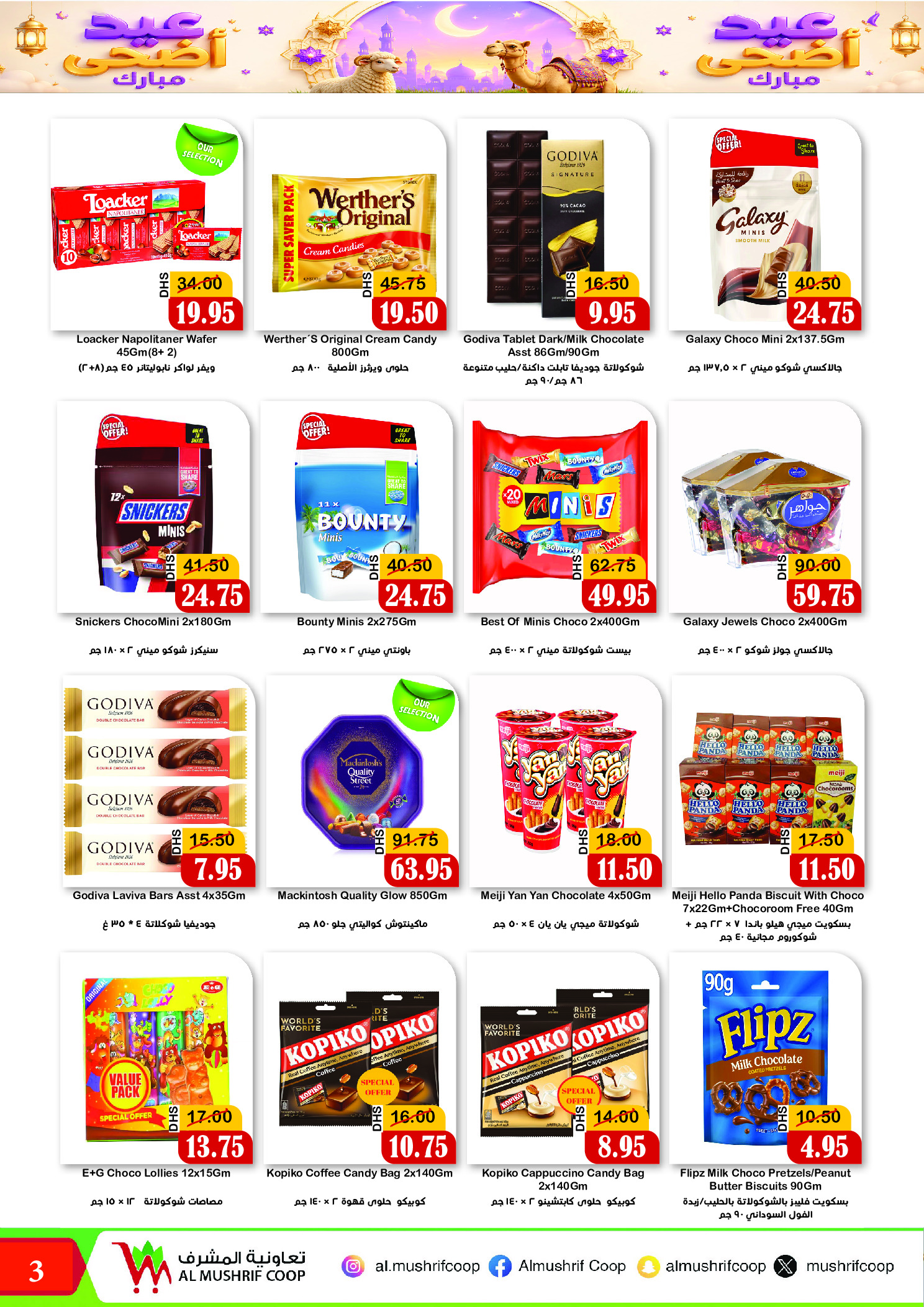 Offres Coopérative Al Mushref de 22 mai à 11 juin 2026 Offres Happy Eid Adha - Coopérative Al Mushref - Émirats arabes unis - 22 mai 2026 – 11 juin 2026 - Page 3