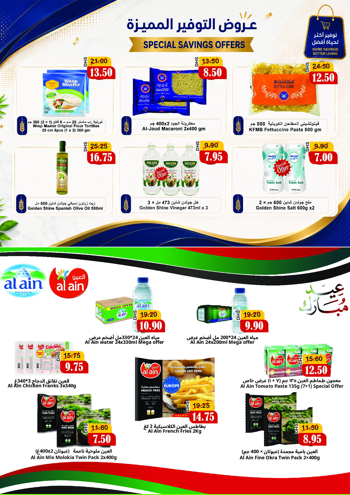 Offres Coopérative Al Mushref de 22 mai à 11 juin 2026 Offres Happy Eid Adha - Coopérative Al Mushref - Émirats arabes unis - 22 mai 2026 – 11 juin 2026 - Page 5