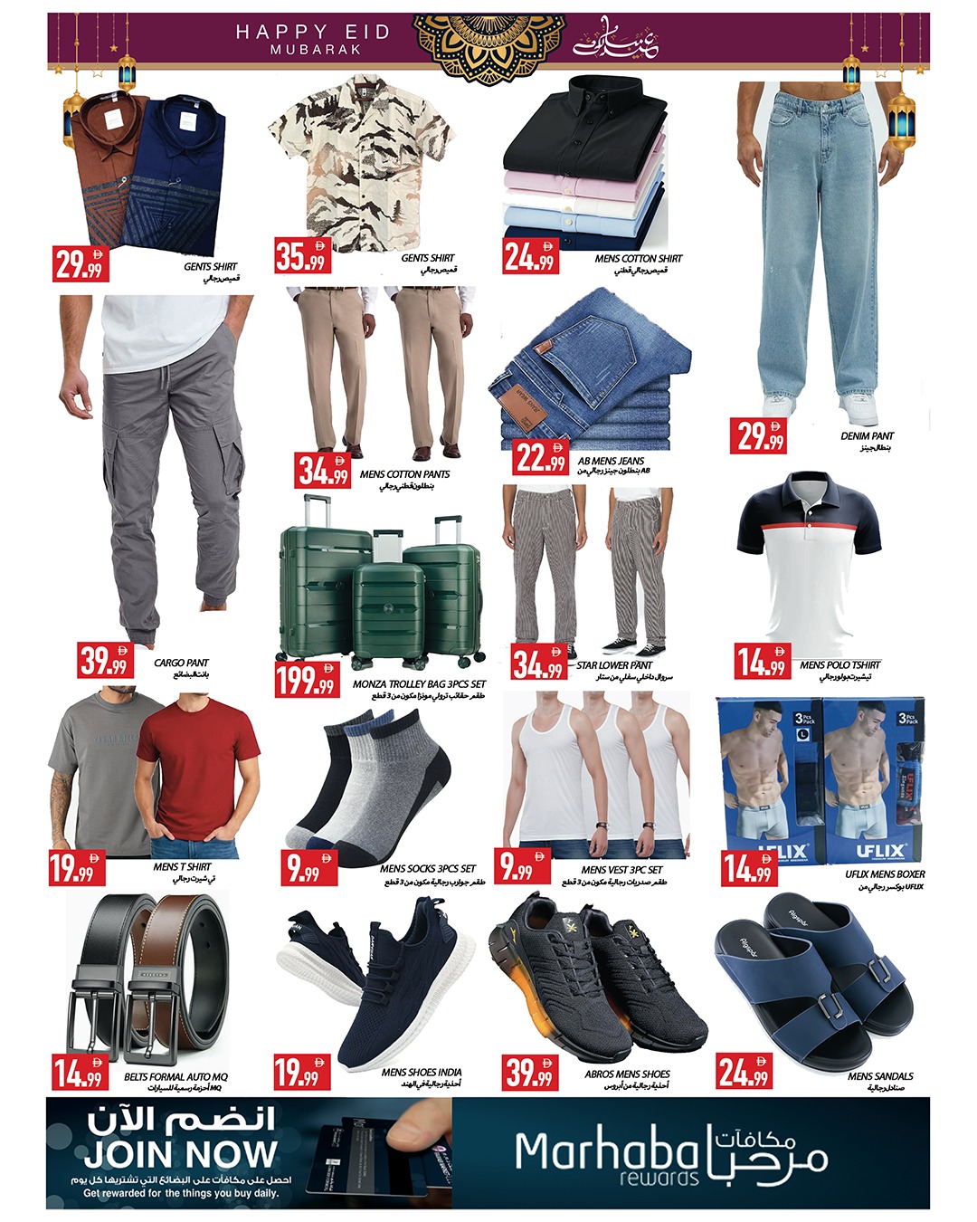 Ofertas de Mercados Rawabi Emiratos Árabes Unidos de 25 a 28 mayo 2026 Ofertas Eid Mubarak - Mercados Rawabi - Emiratos Árabes Unidos - 25 mayo 2026 – 28 mayo 2026 - Página 8