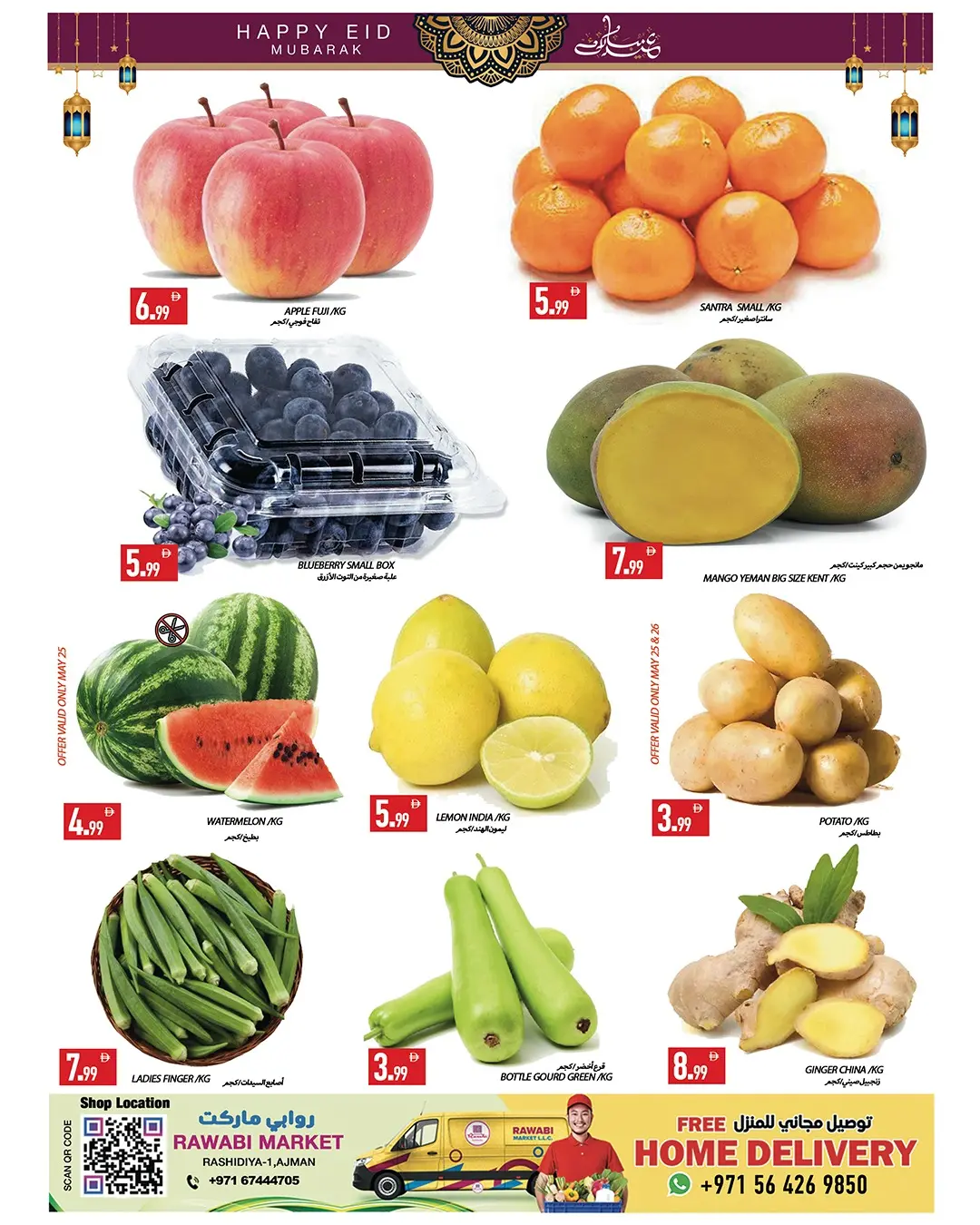 Ofertas de Mercados Rawabi Emiratos Árabes Unidos de 25 a 28 mayo 2026 Ofertas Eid Mubarak - Mercados Rawabi - Emiratos Árabes Unidos - 25 mayo 2026 – 28 mayo 2026 - Página 3