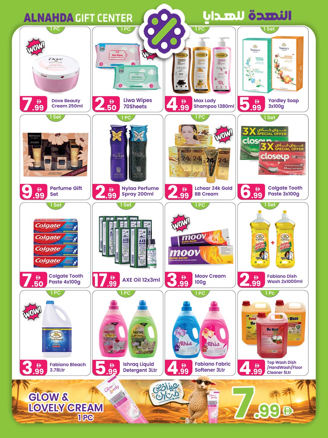 Al Nahda Gift Center offers in Sharjah from 25 May to 15 June 2026 Eid Adha Mubarak Offers - Al Nahda Gift Center - UAE - 25 May 2026 – 15 June 2026 - Page 3