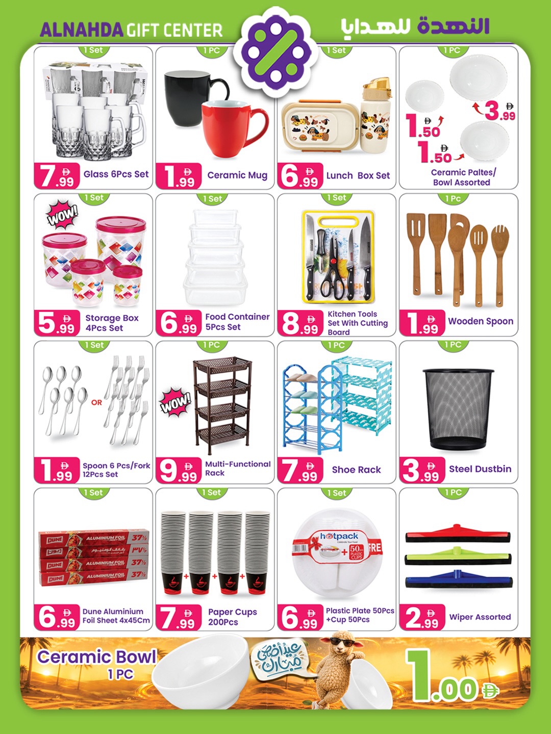 Al Nahda Gift Center offers in Sharjah from 25 May to 15 June 2026 Eid Adha Mubarak Offers - Al Nahda Gift Center - UAE - 25 May 2026 – 15 June 2026 - Page 4