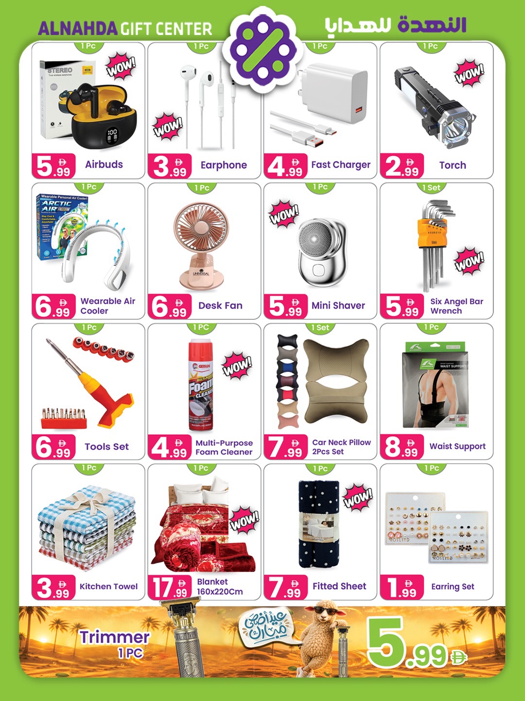 Al Nahda Gift Center offers in Sharjah from 25 May to 15 June 2026 Eid Adha Mubarak Offers - Al Nahda Gift Center - UAE - 25 May 2026 – 15 June 2026 - Page 6